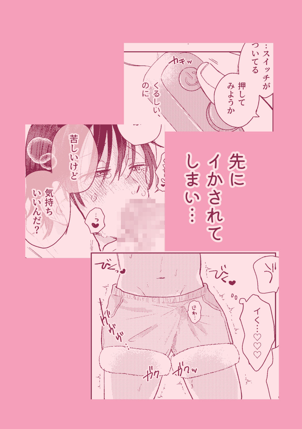 試し読み 6