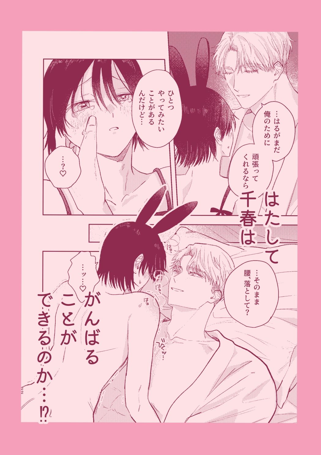 試し読み 7