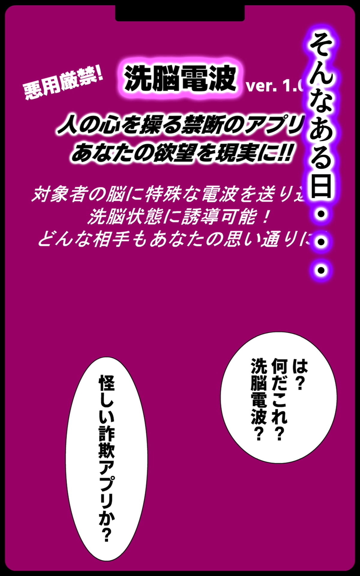 試し読み 2