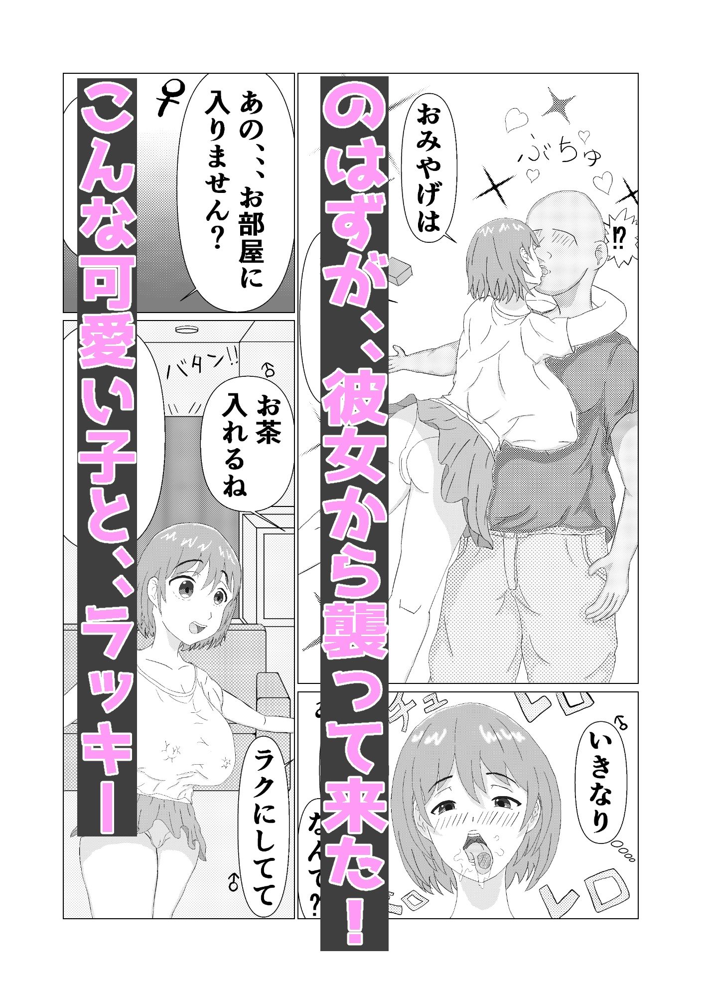 試し読み 2
