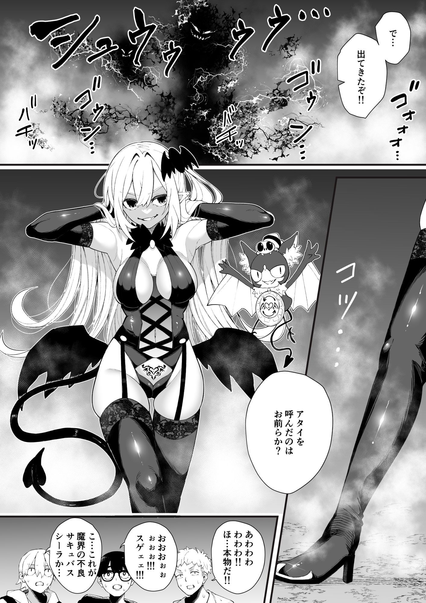 試し読み 1