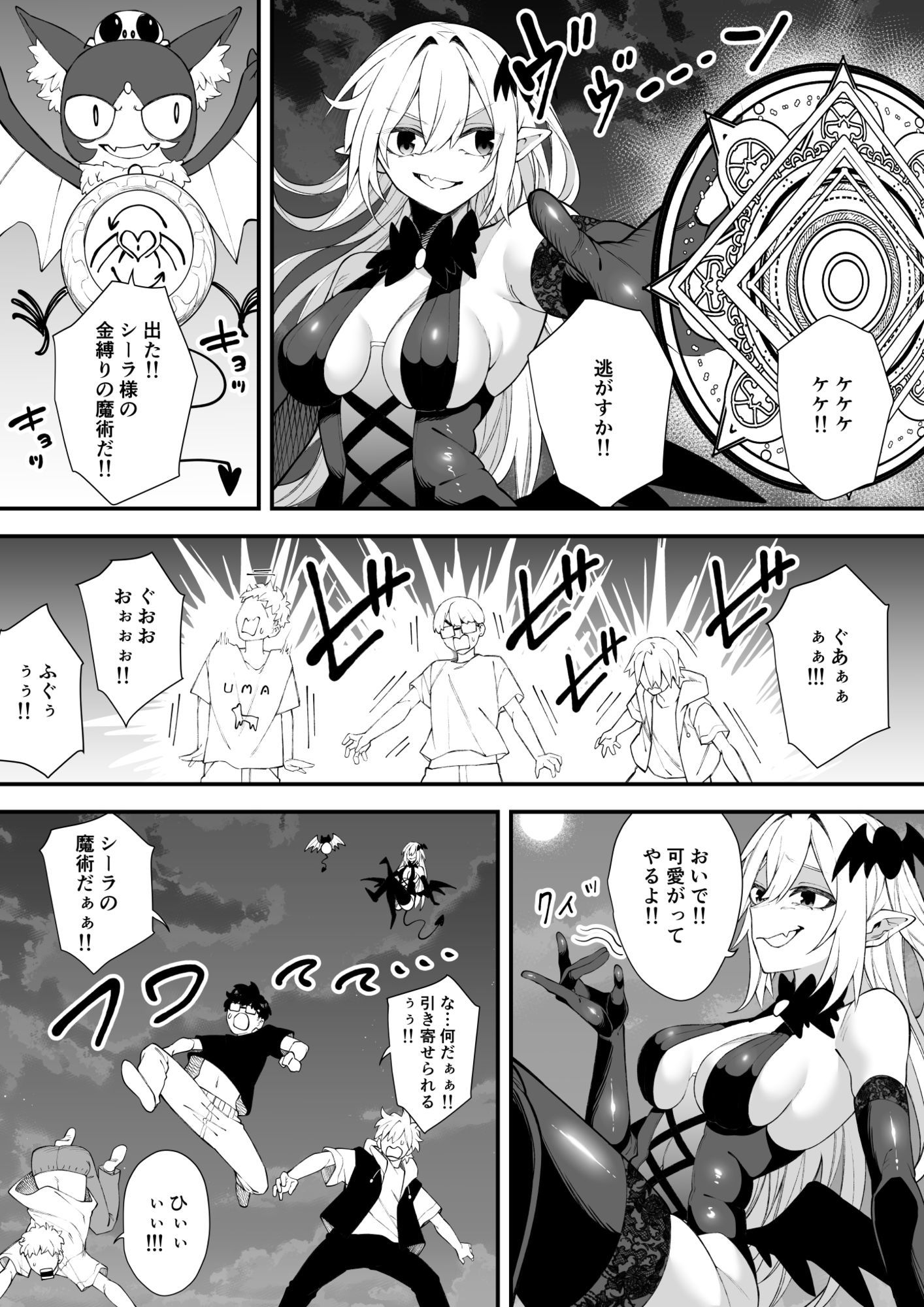 試し読み 2