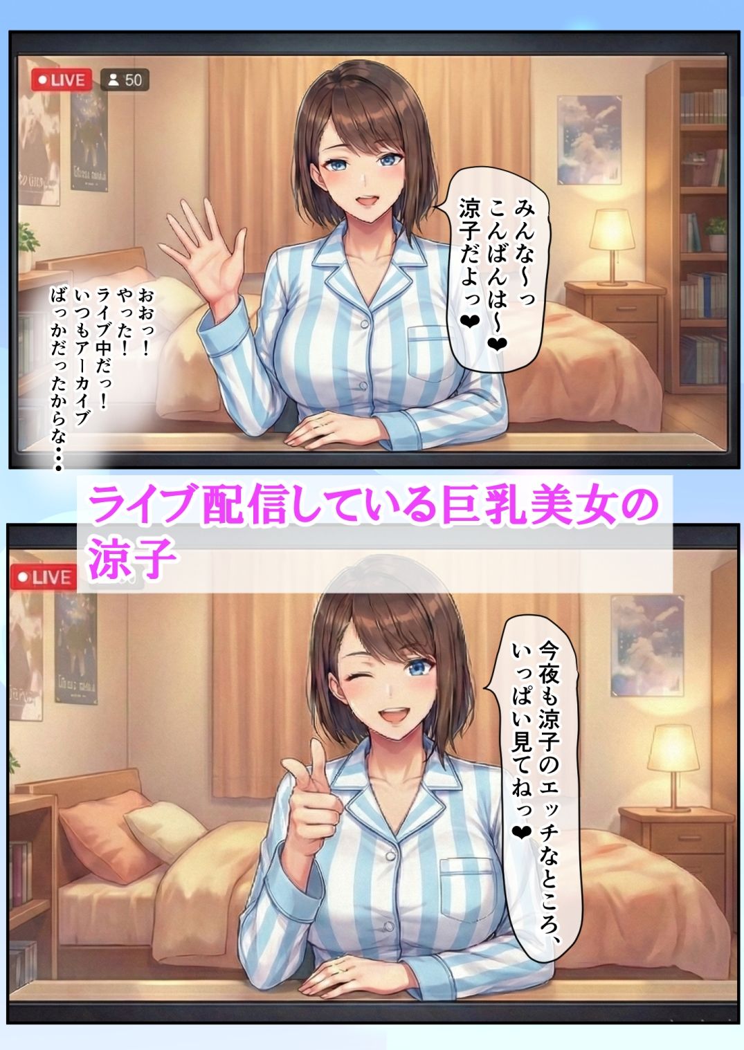 試し読み 2