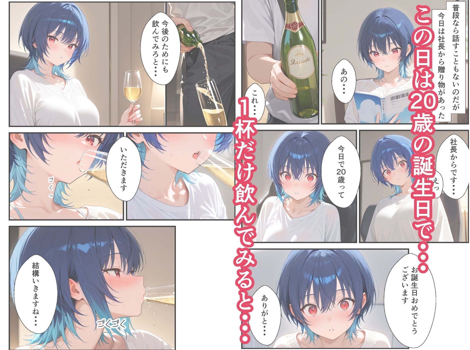 試し読み 8