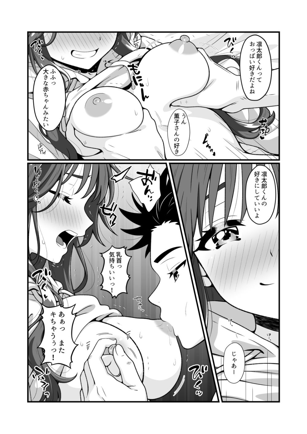 試し読み 10