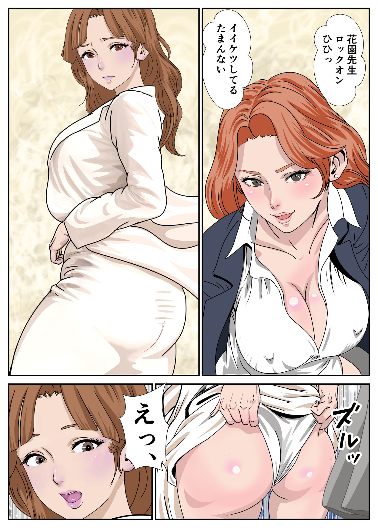 試し読み 5