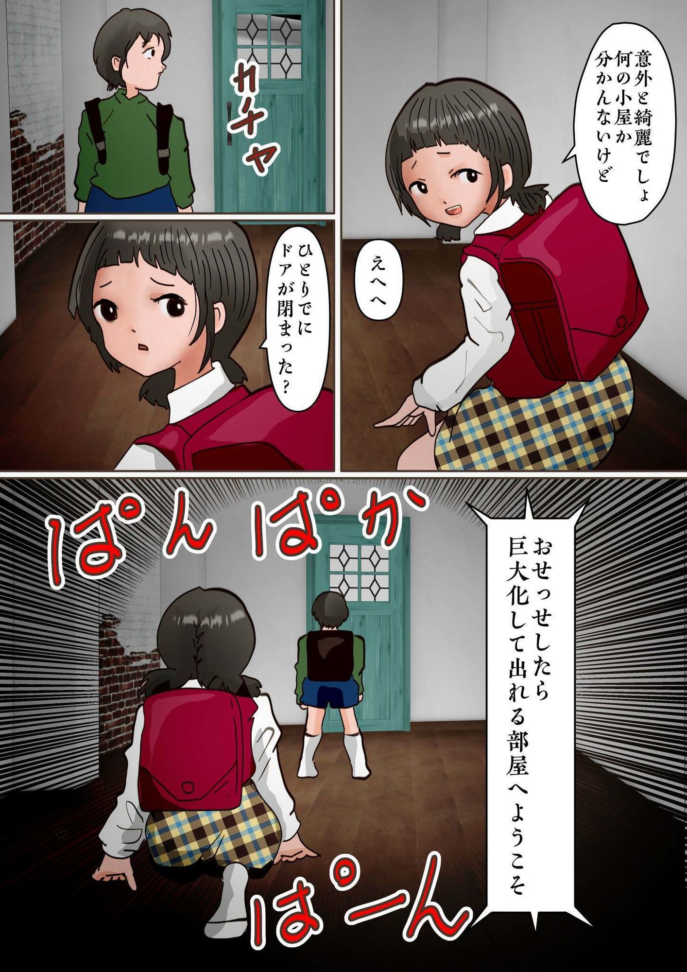 試し読み 2