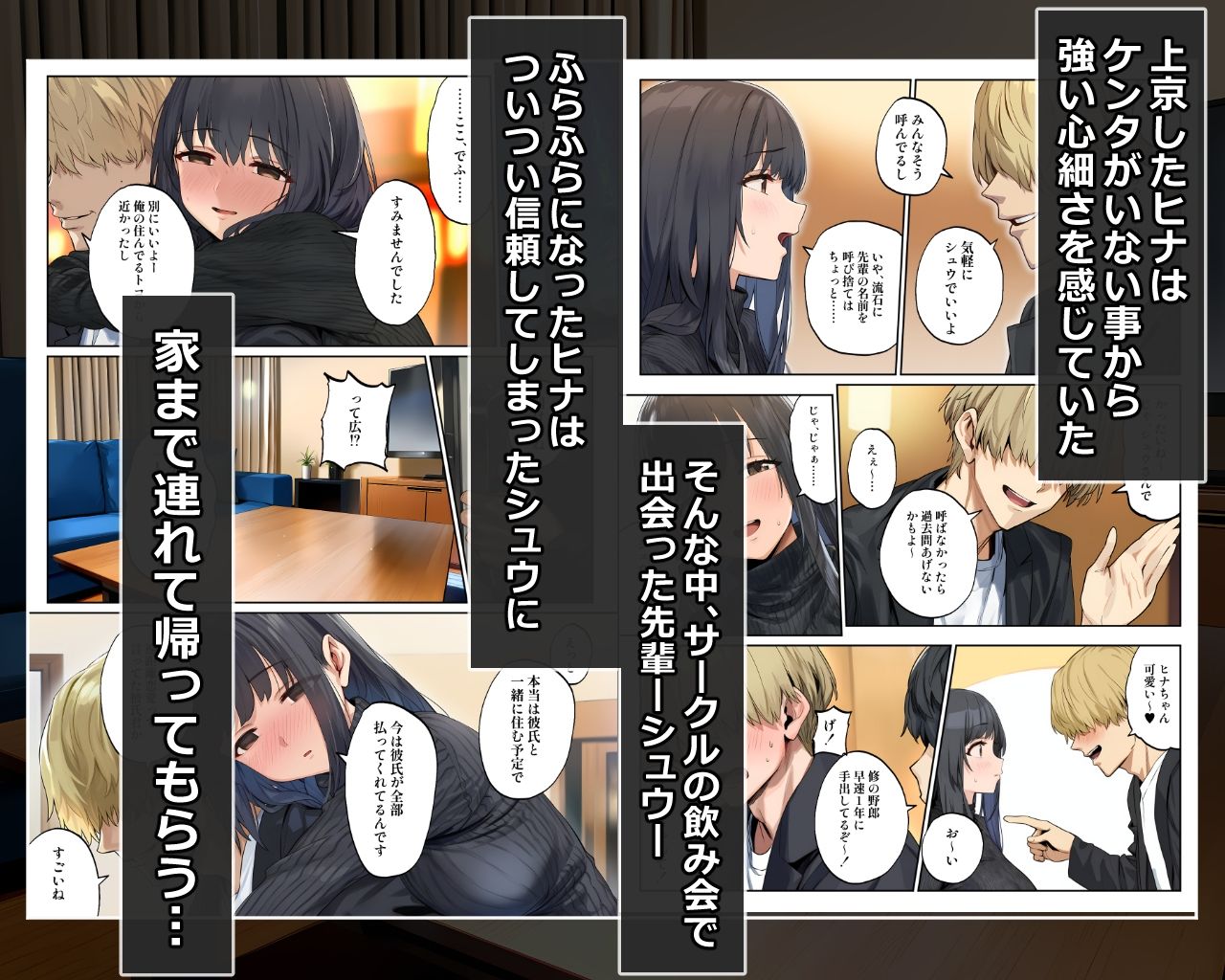 試し読み 3