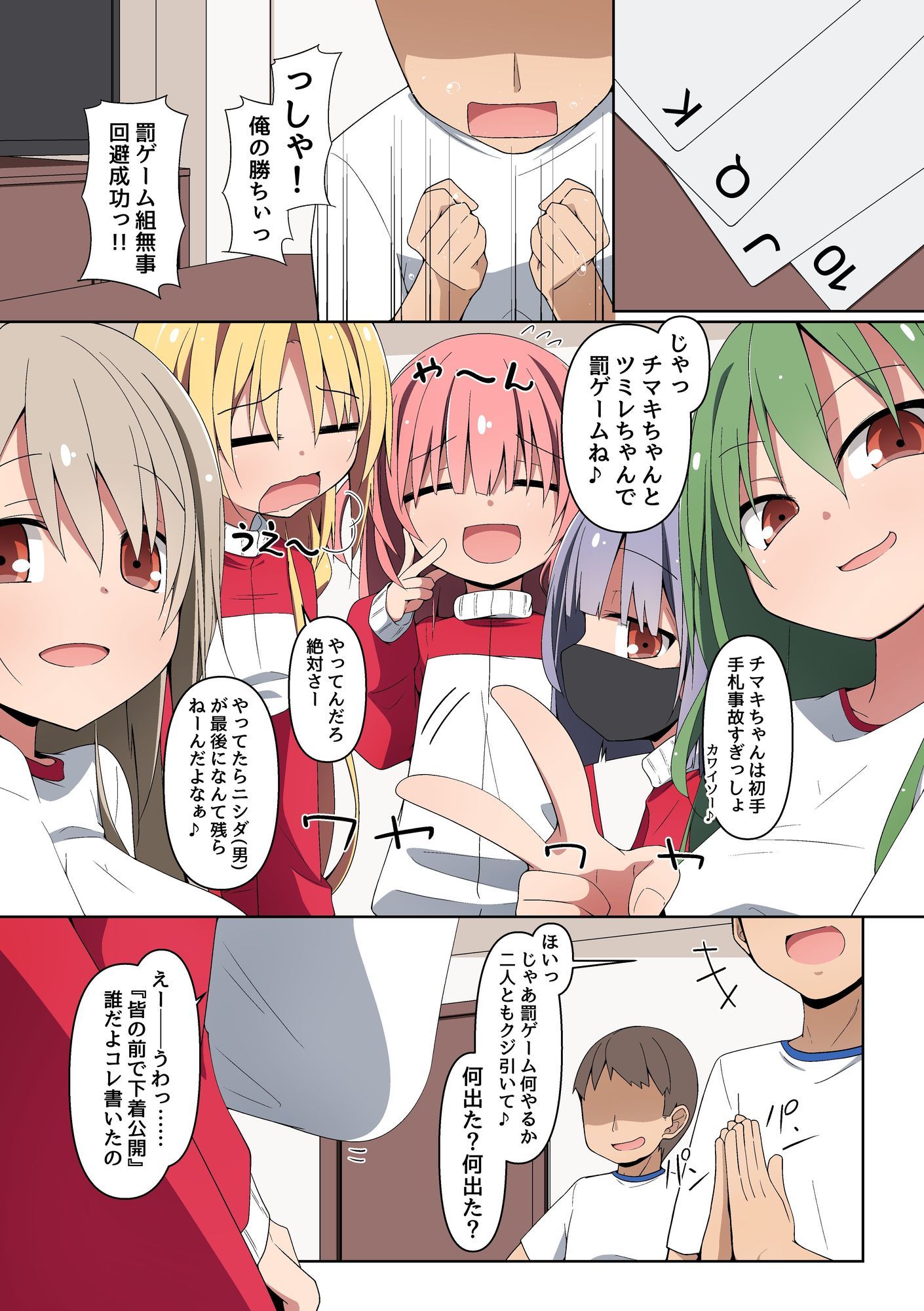 試し読み 6