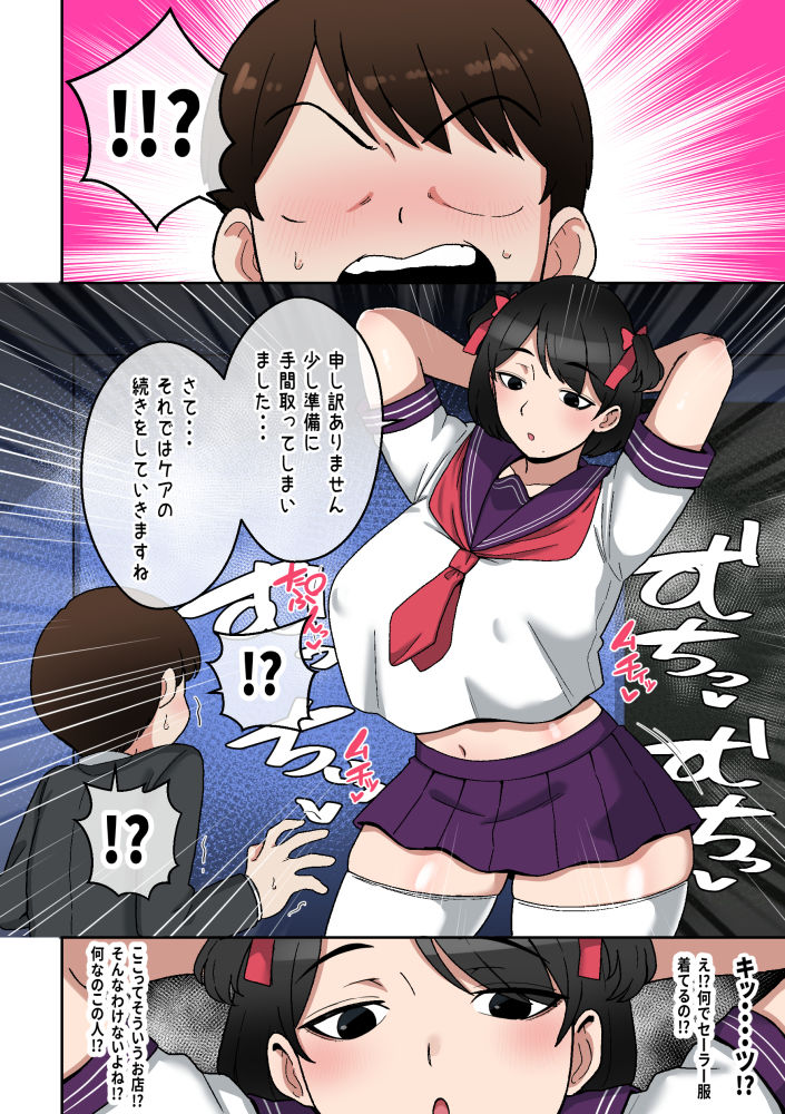 試し読み 5