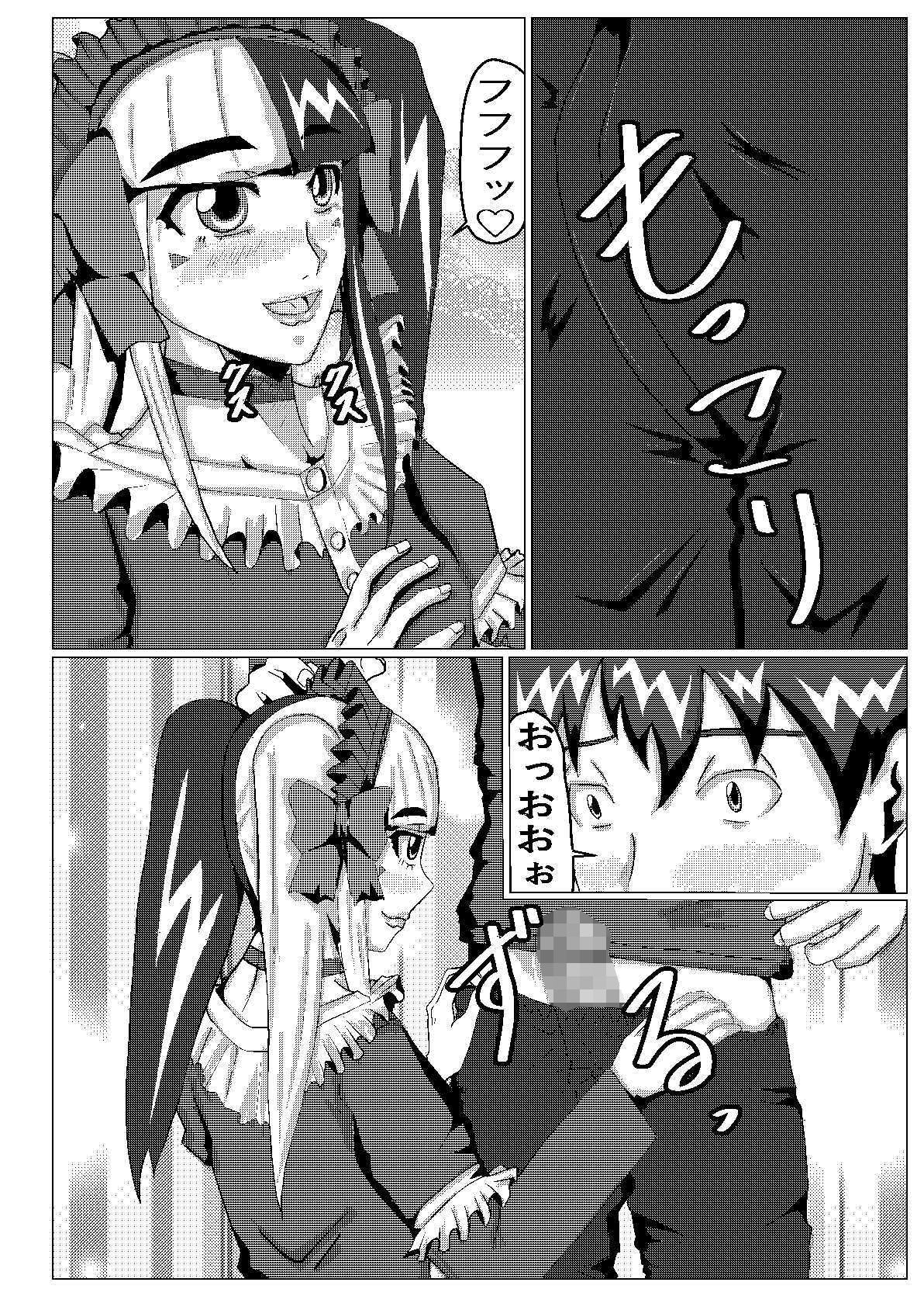 試し読み 8