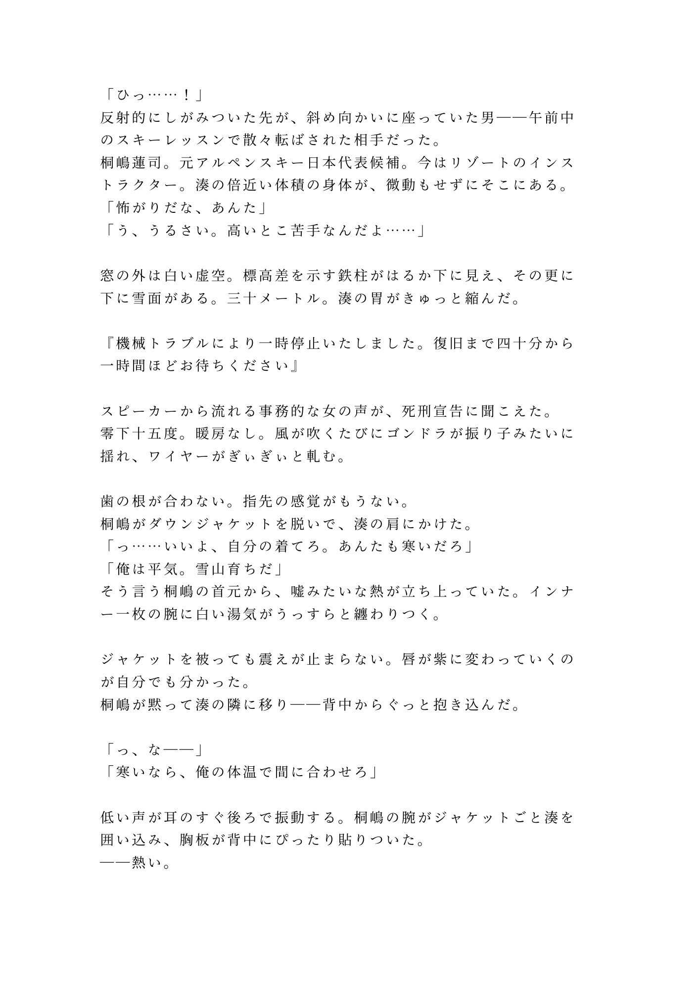 試し読み 2