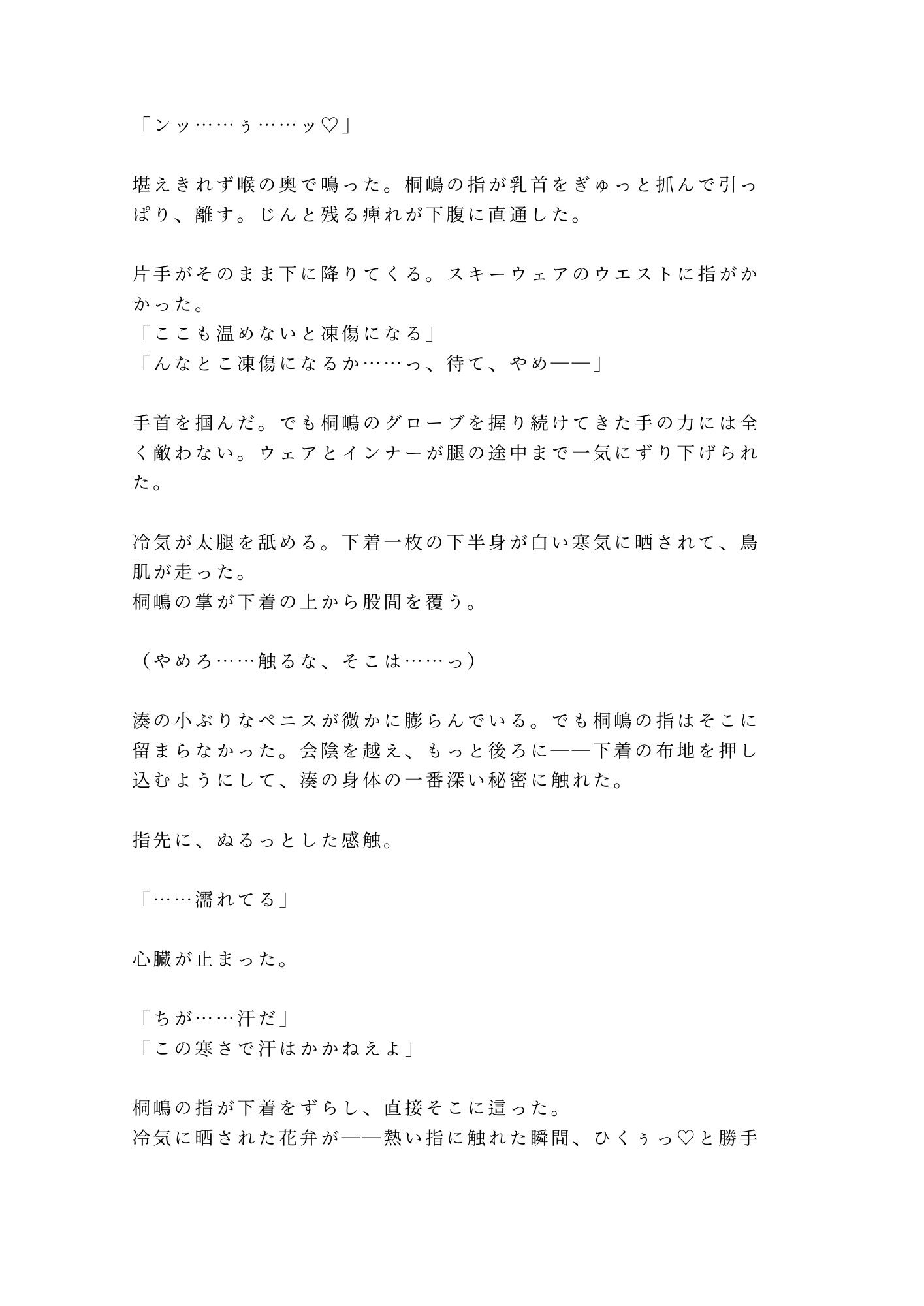 試し読み 4