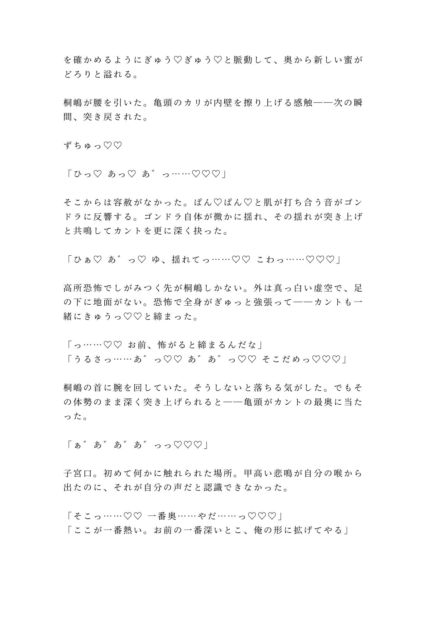 試し読み 8