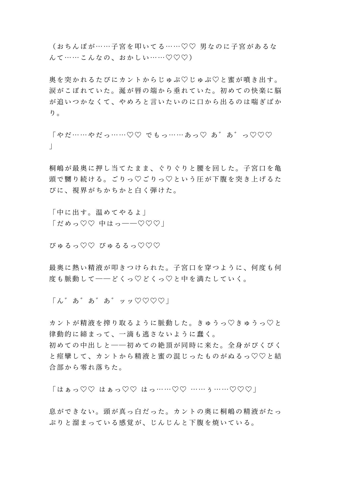 試し読み 9