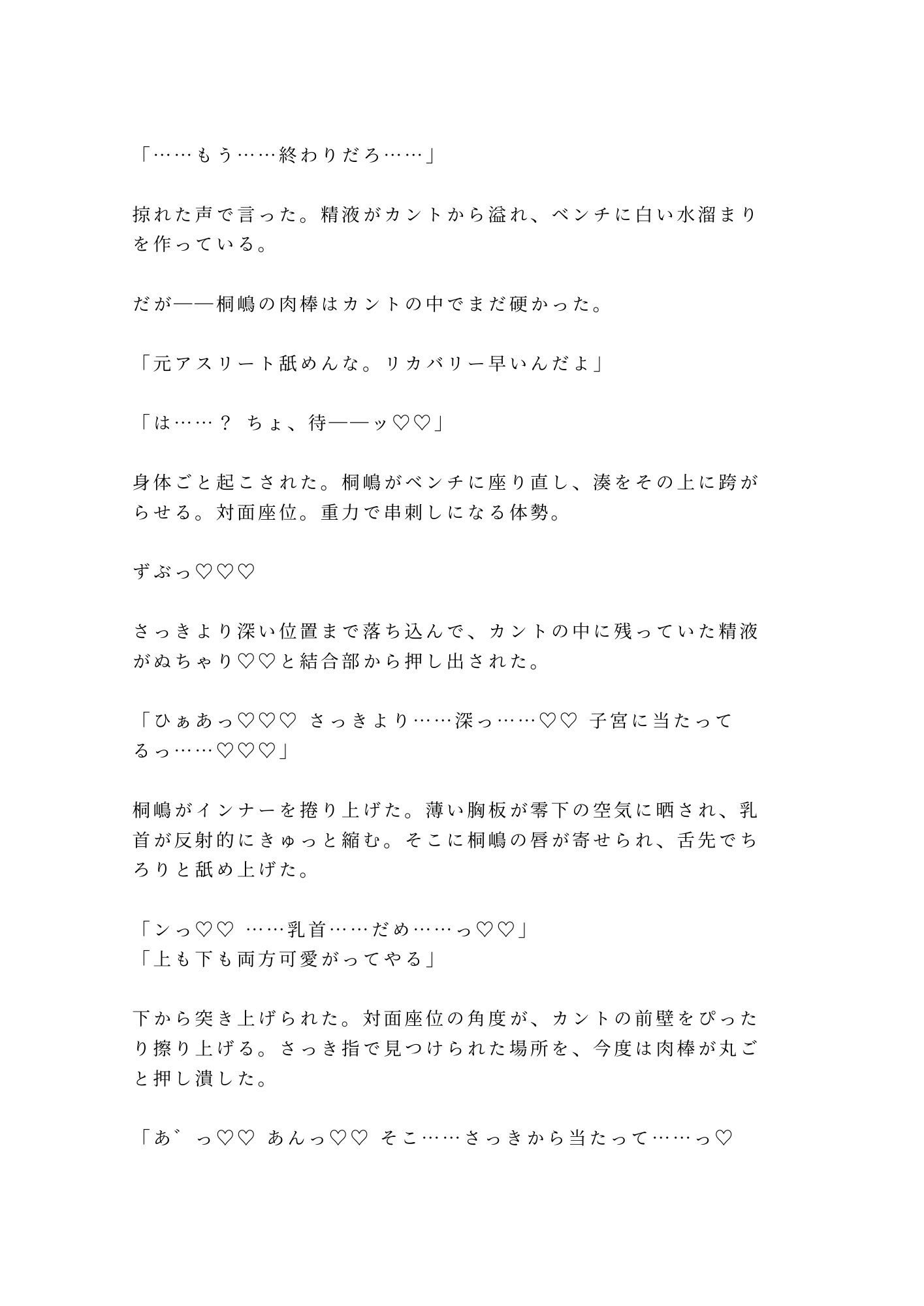 試し読み 10