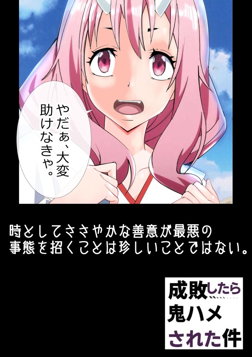 試し読み 1
