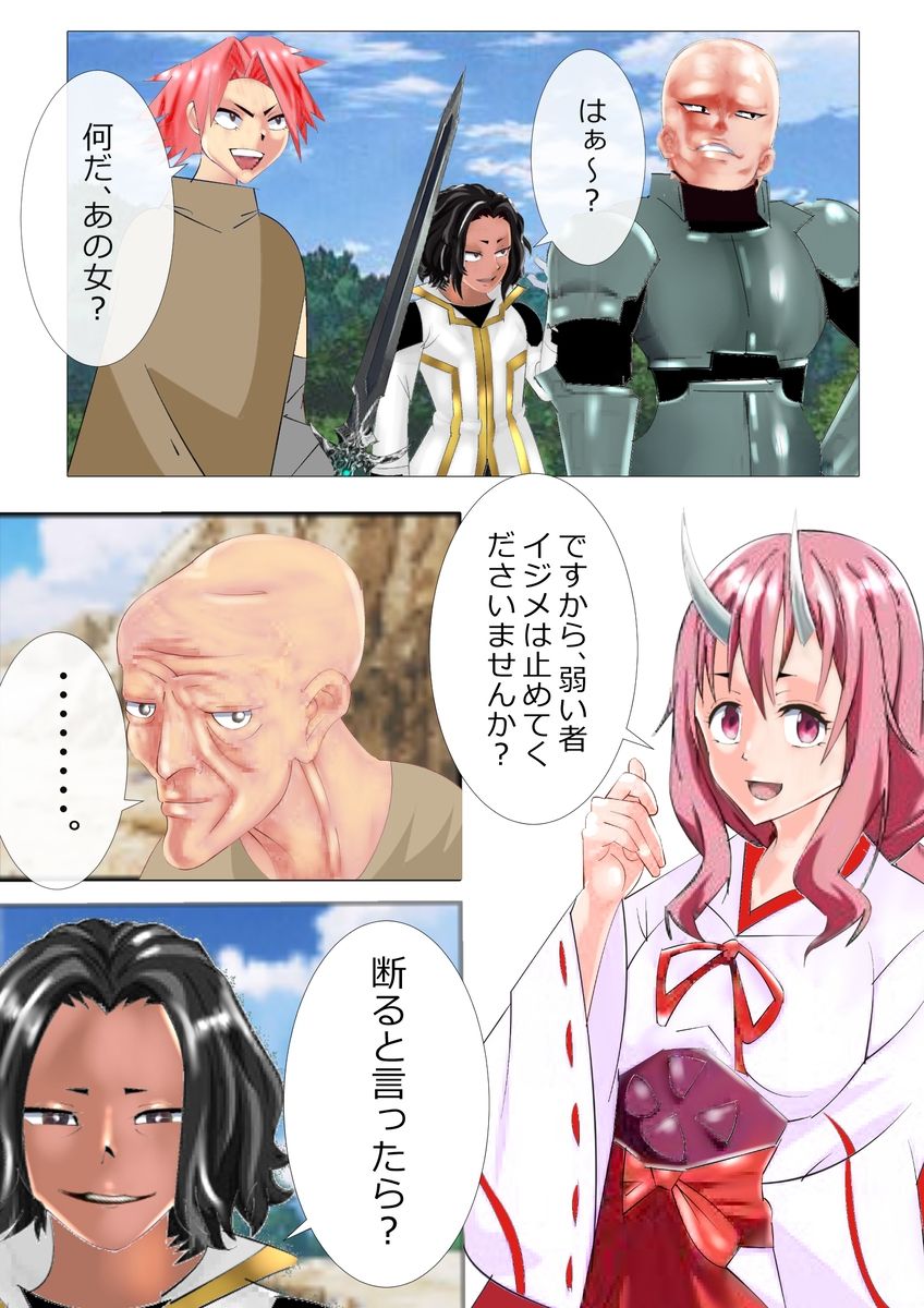 試し読み 2