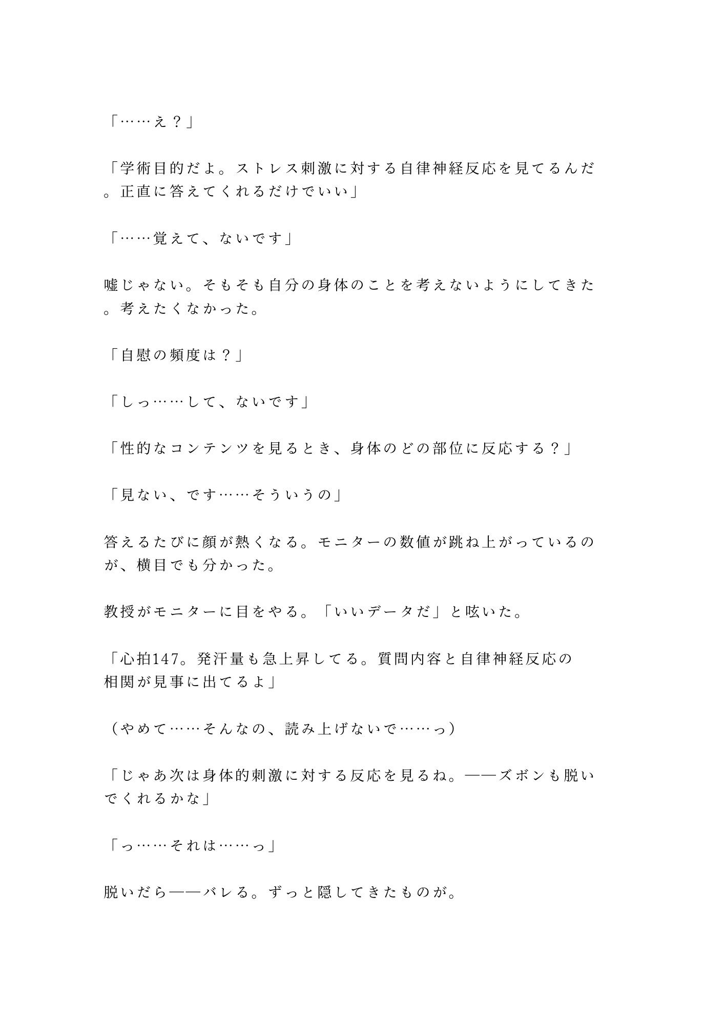 試し読み 3