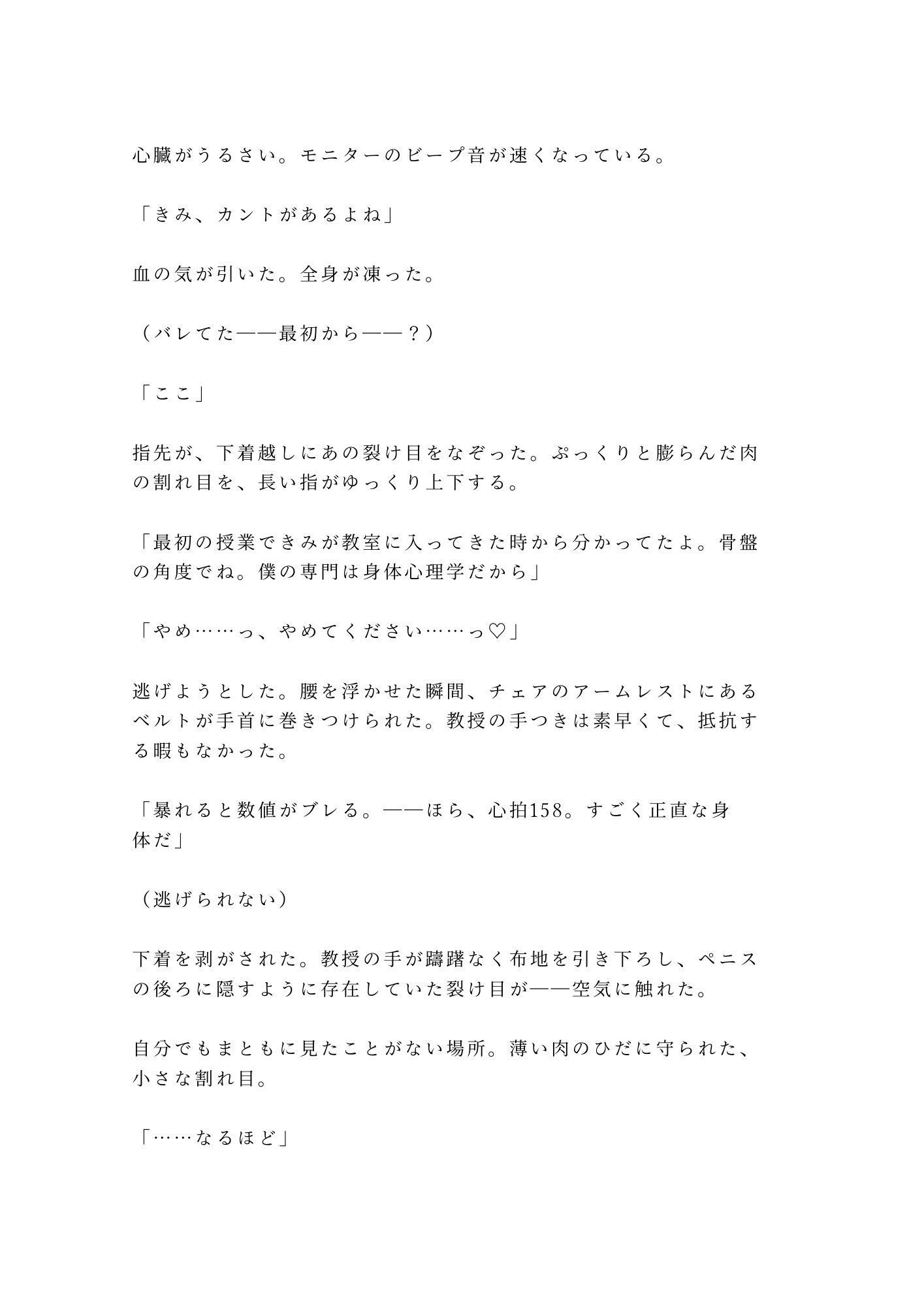 試し読み 5