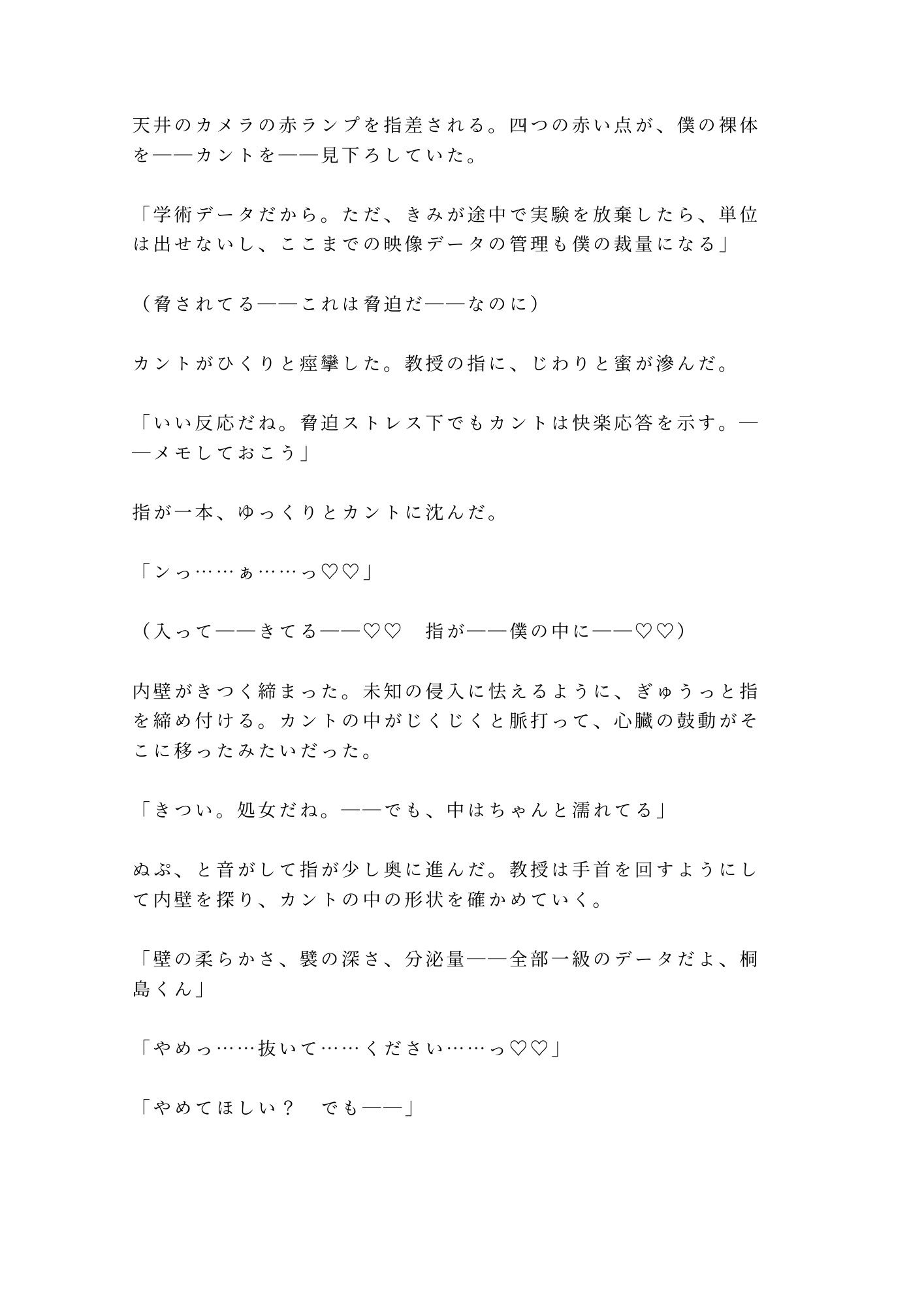 試し読み 7