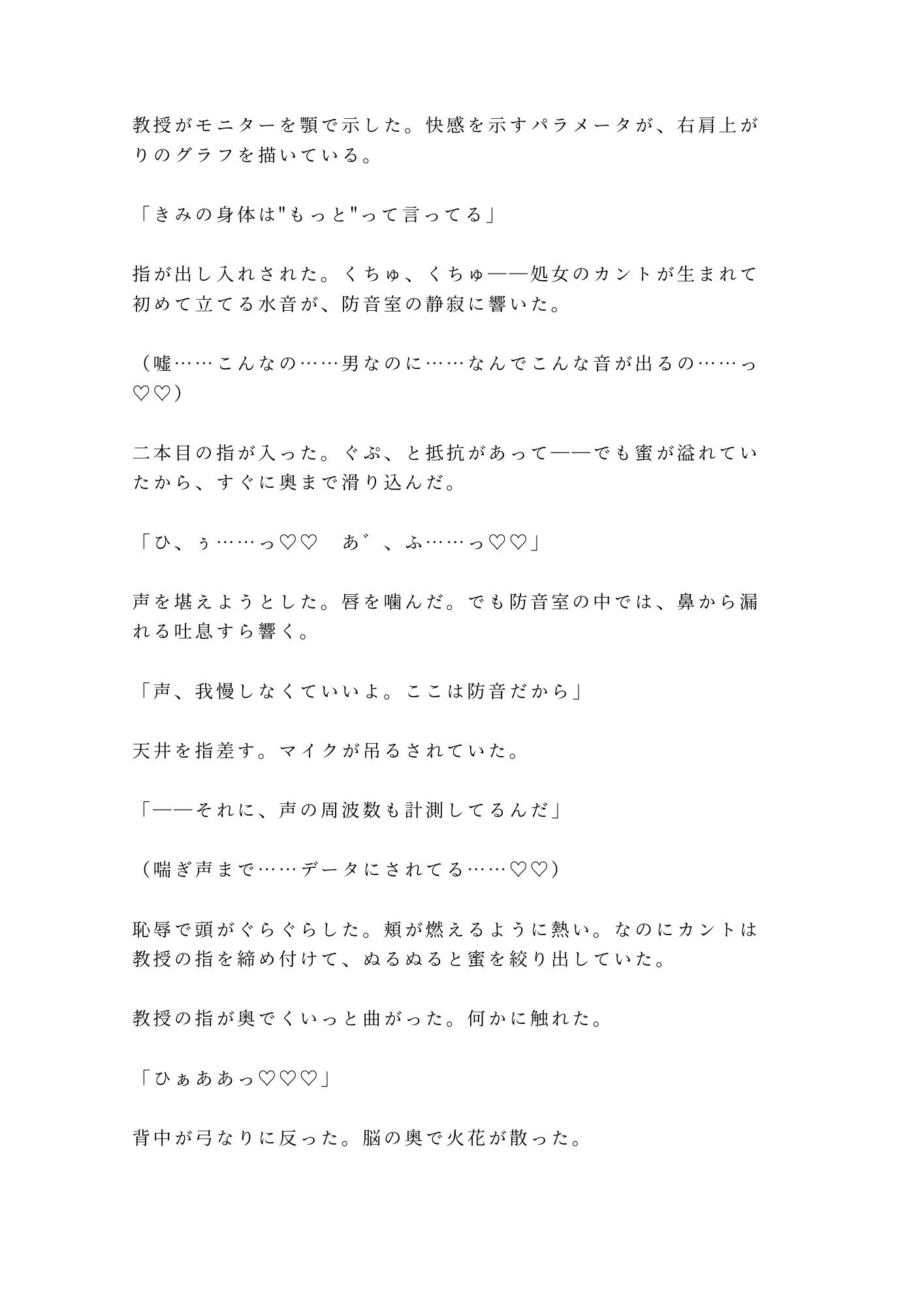 試し読み 8