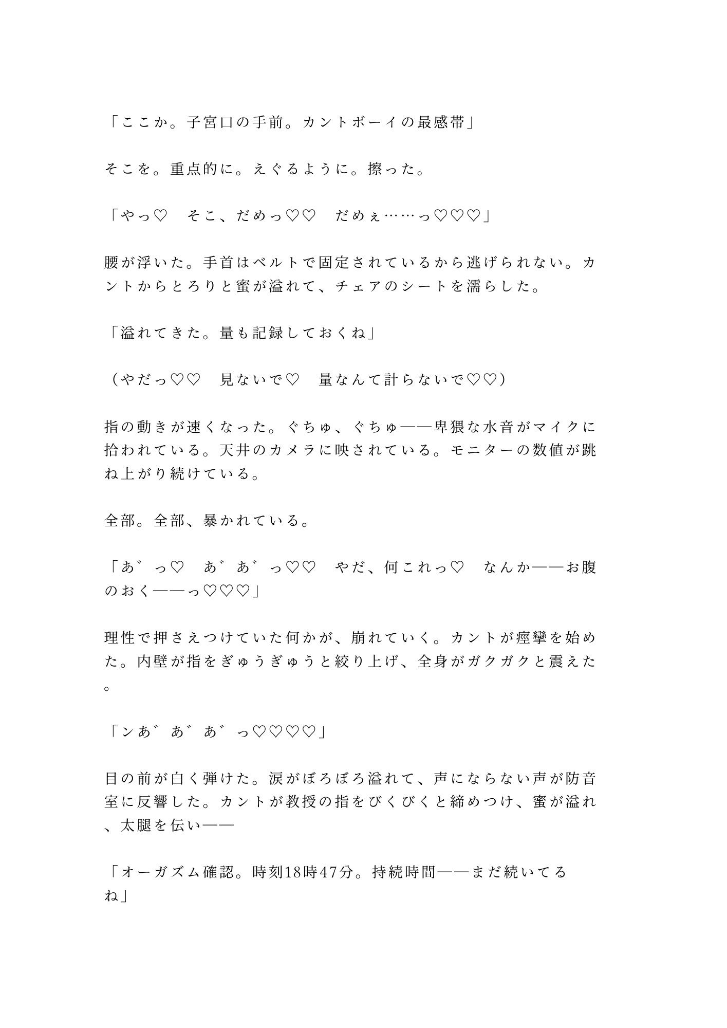 試し読み 9