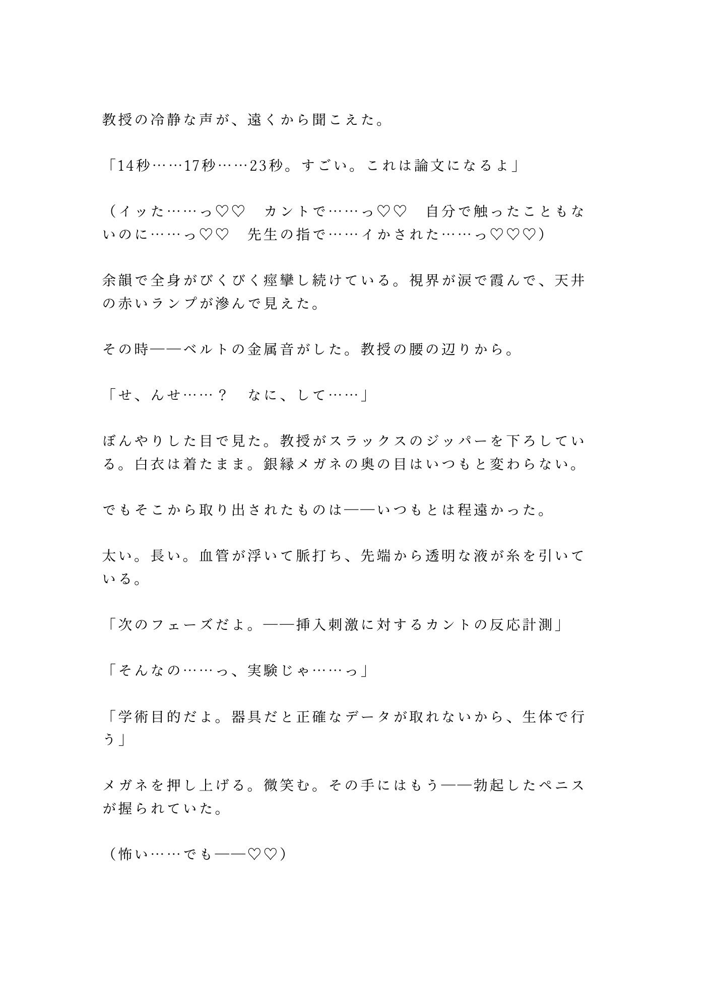 試し読み 10
