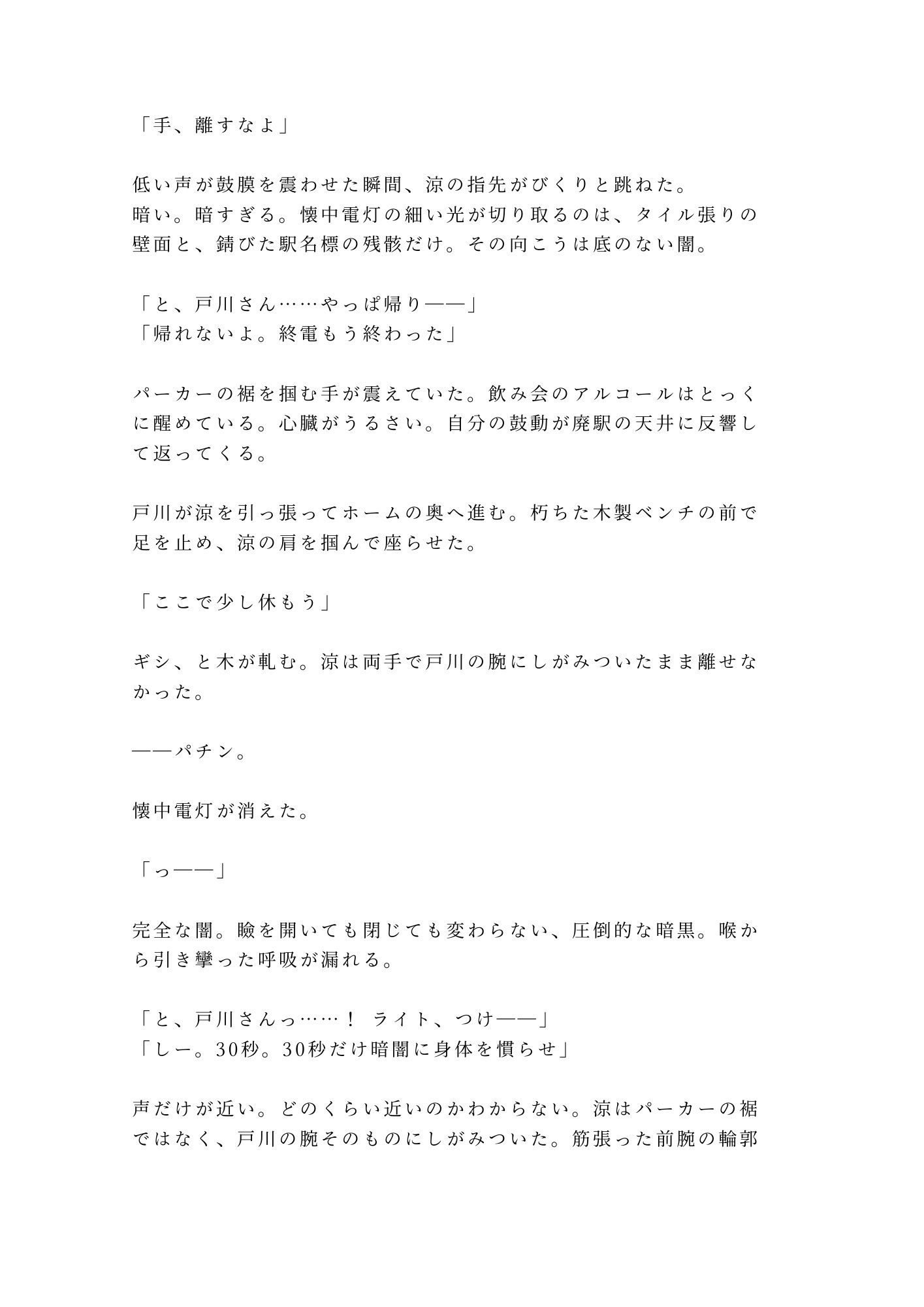 試し読み 2