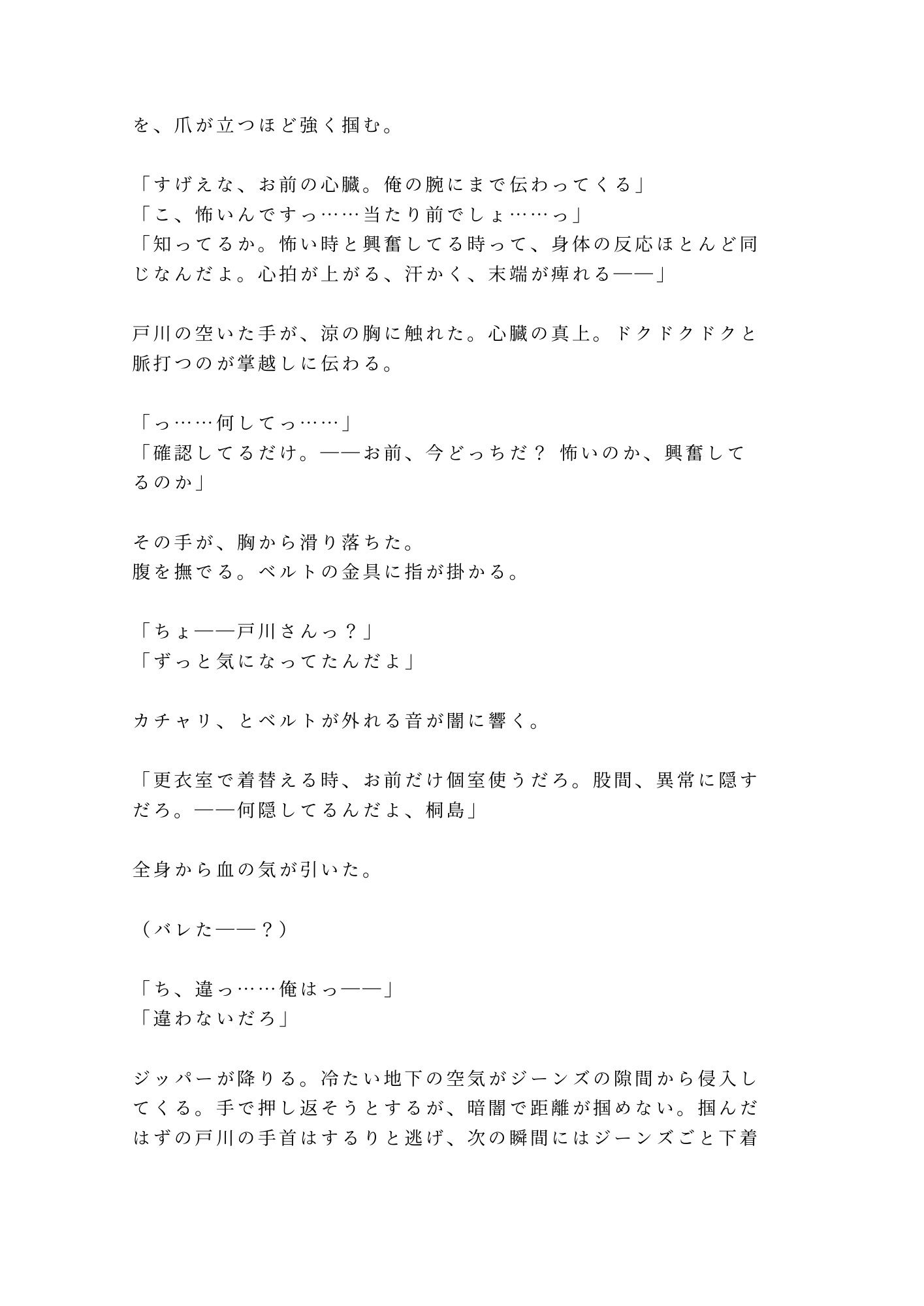 試し読み 3