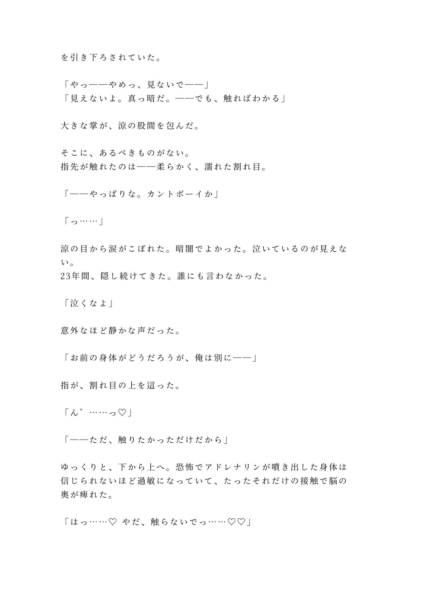 試し読み 4