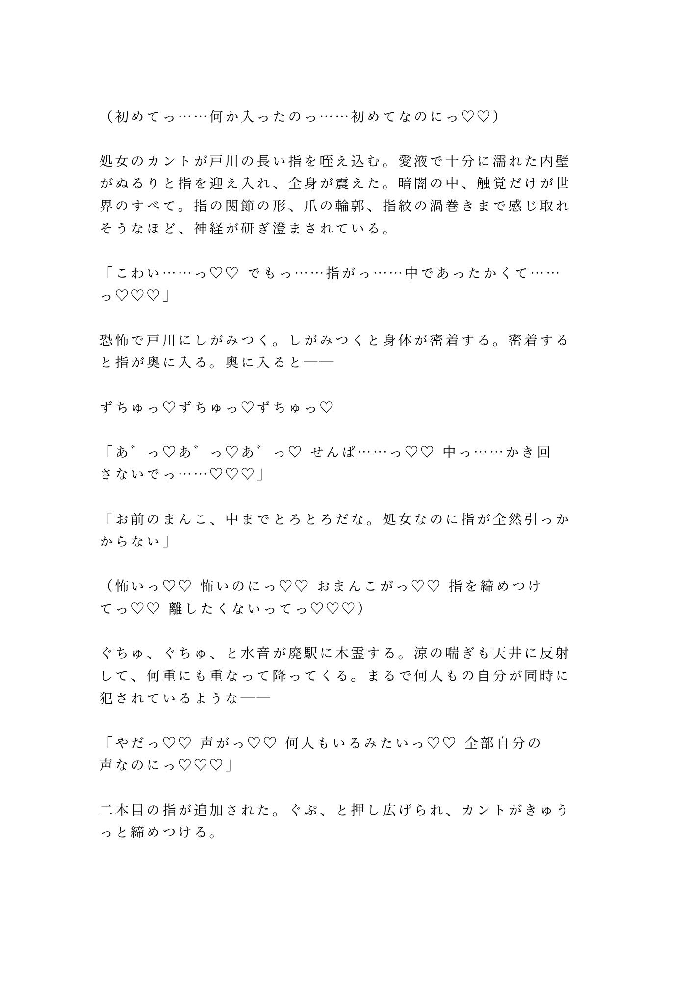 試し読み 6