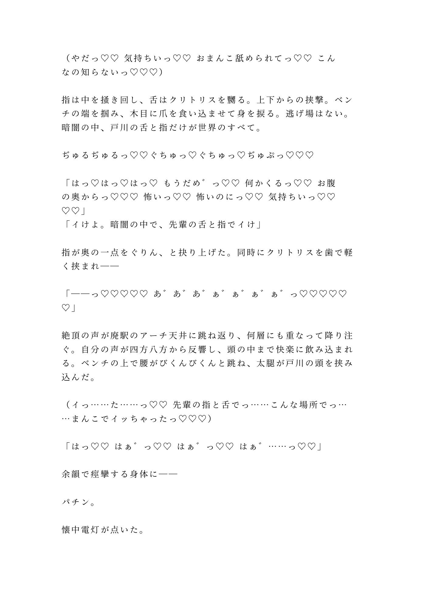 試し読み 8