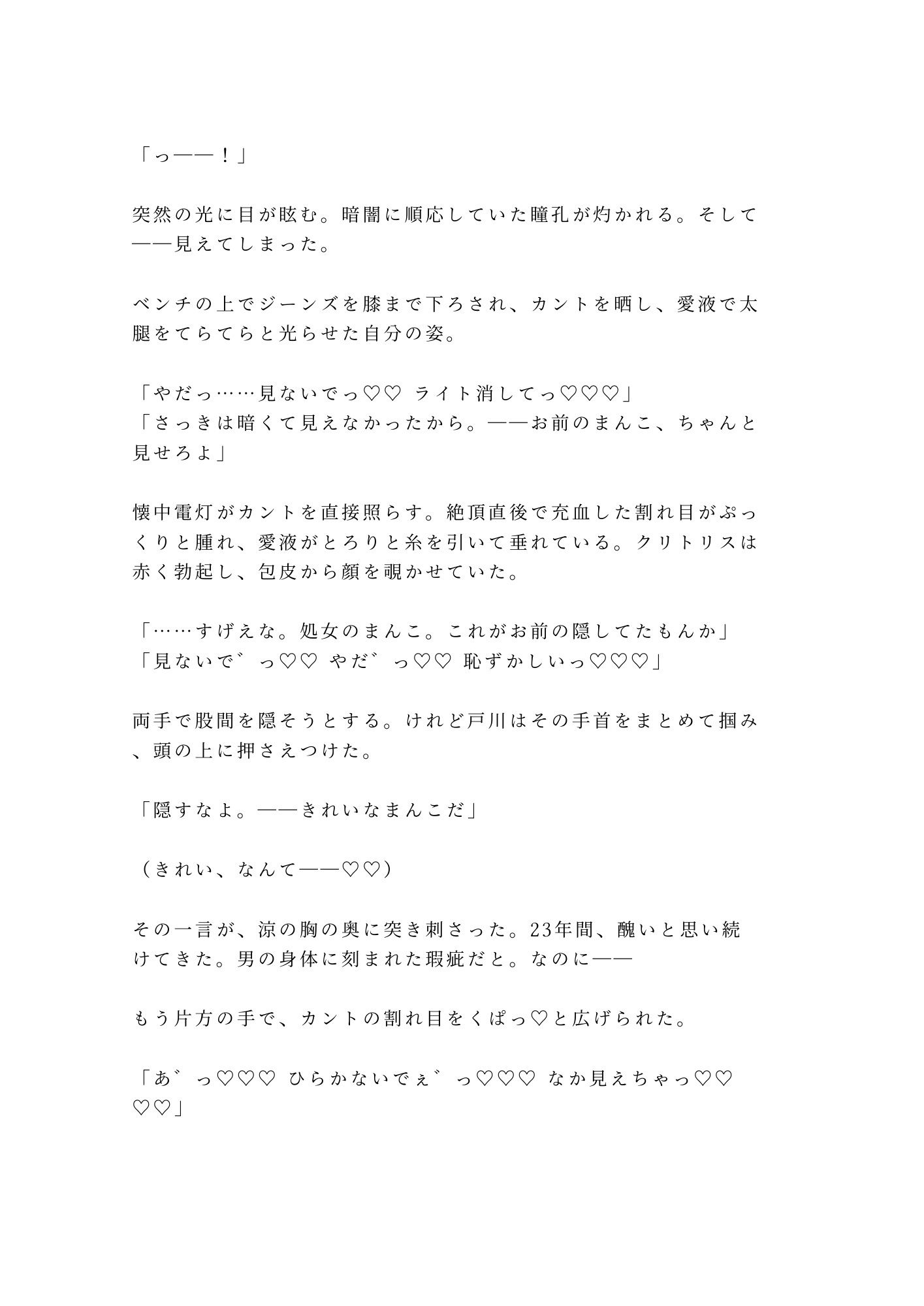 試し読み 9