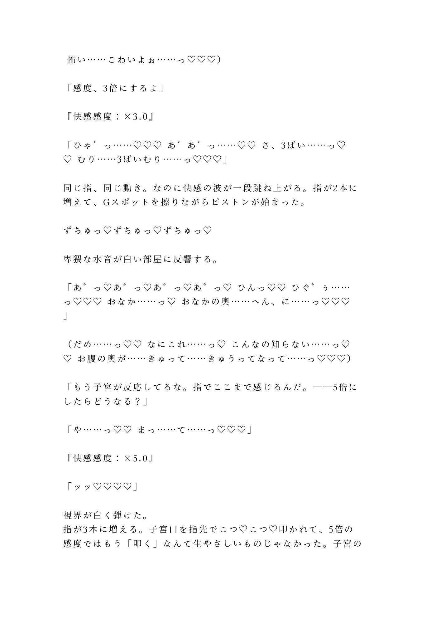 試し読み 7