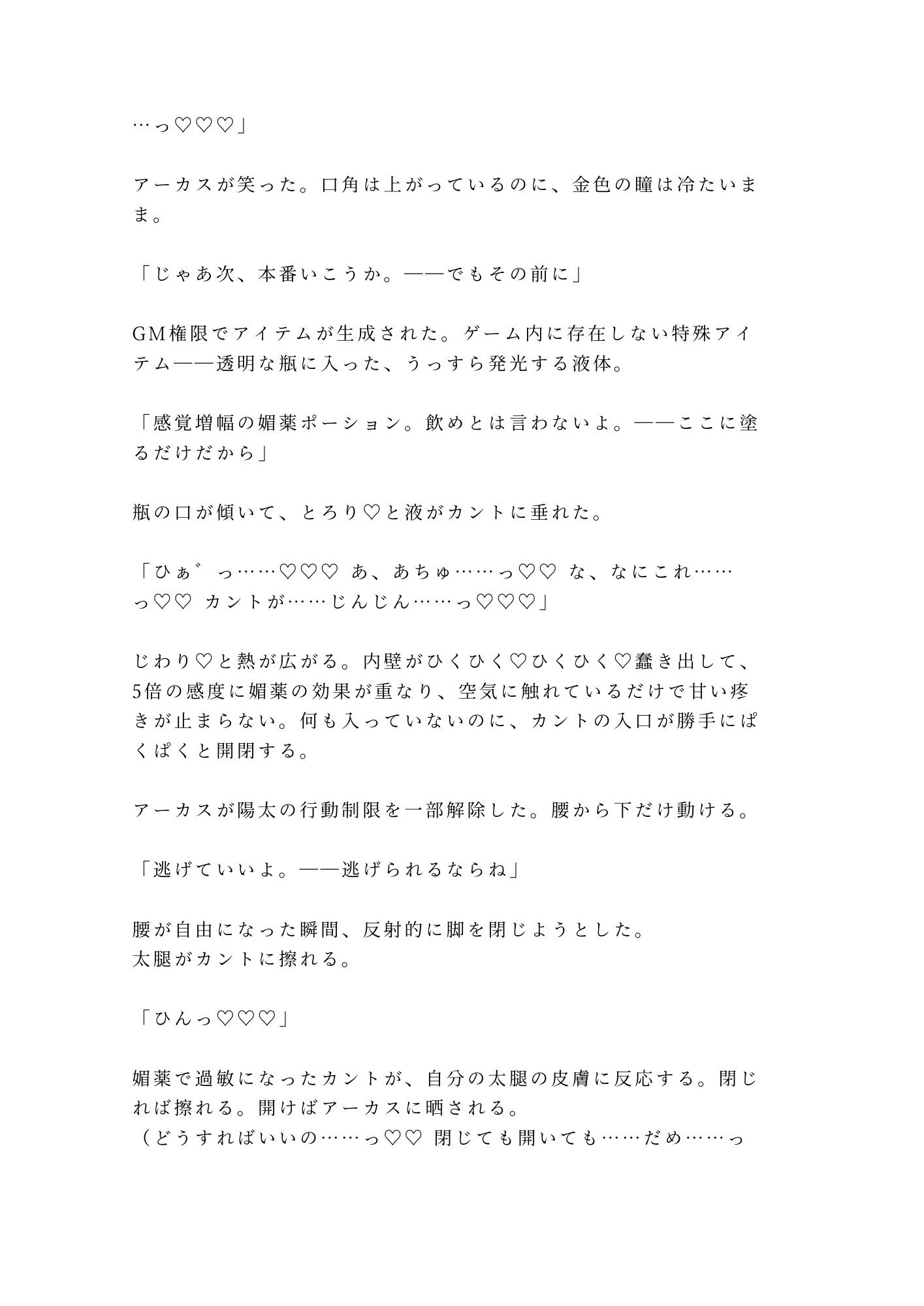 試し読み 9