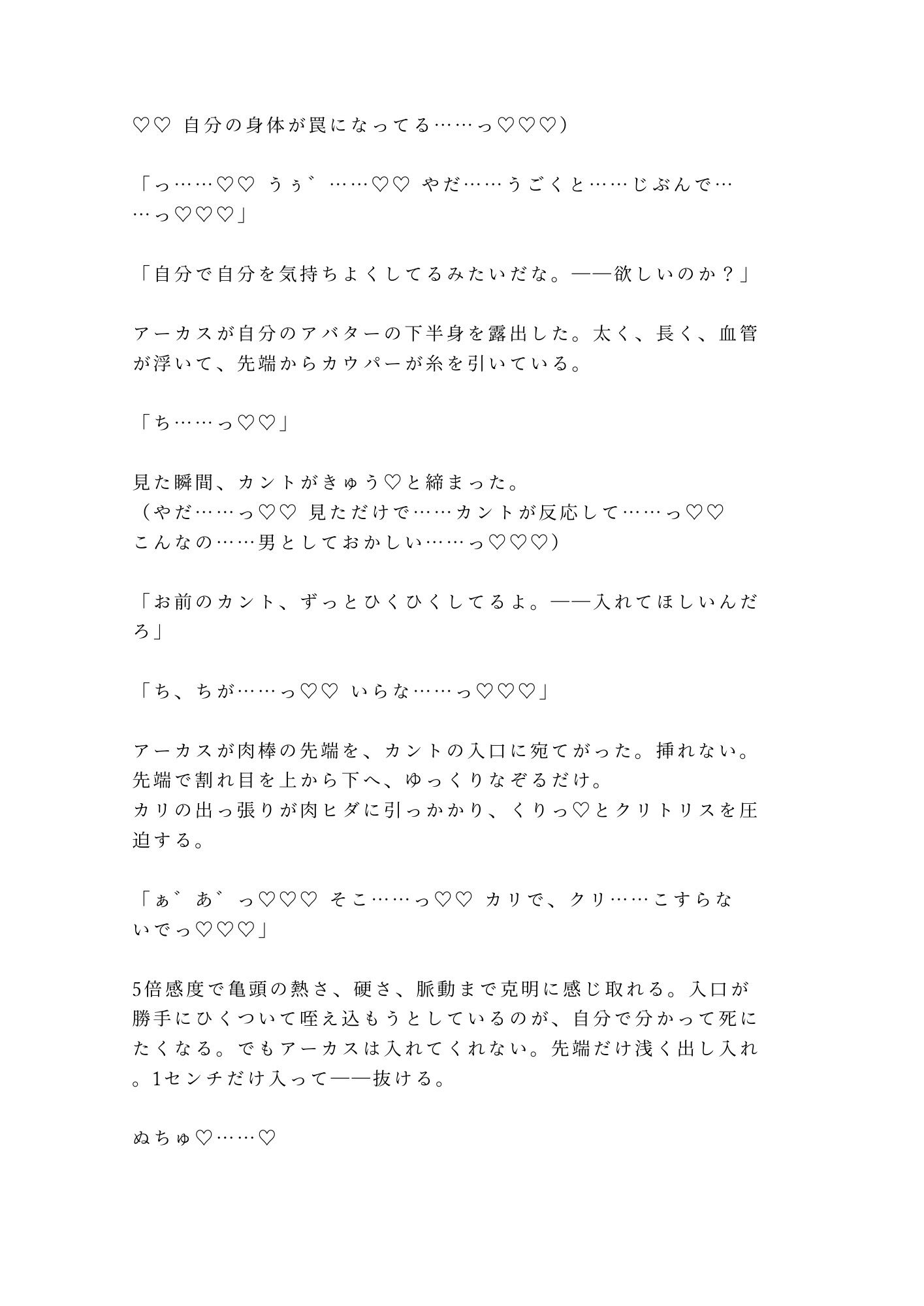 試し読み 10