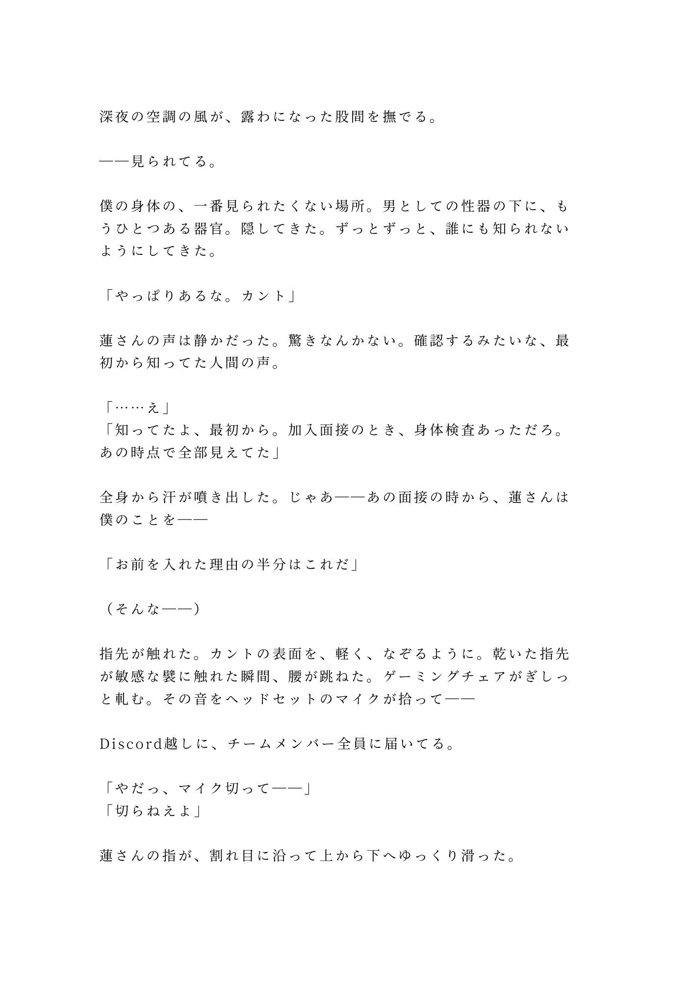 試し読み 3