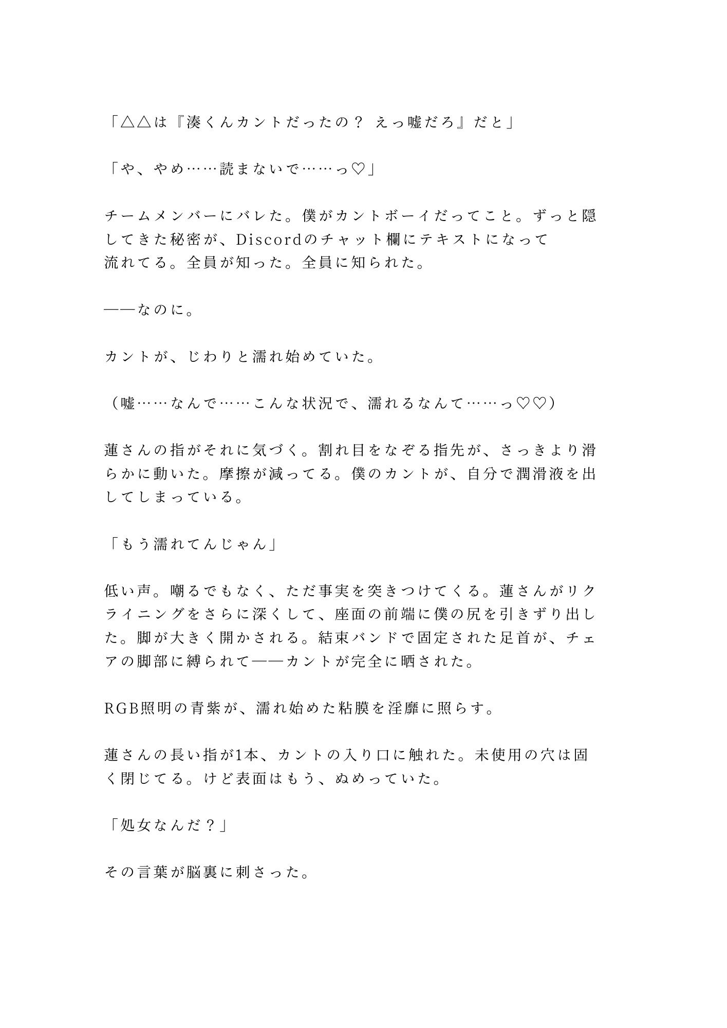試し読み 5