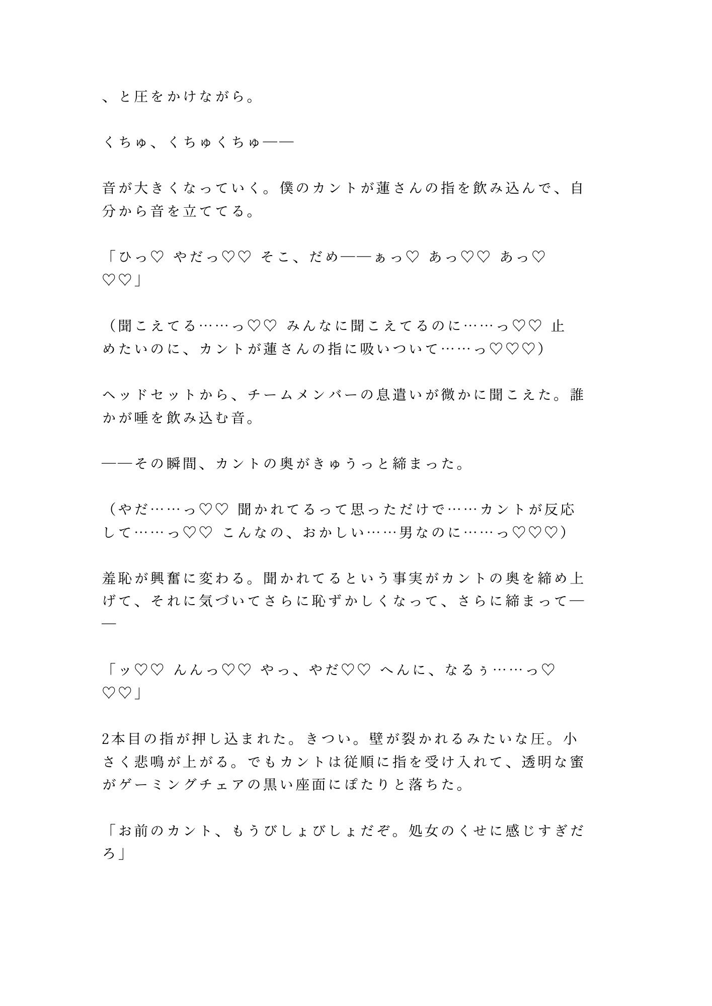 試し読み 7