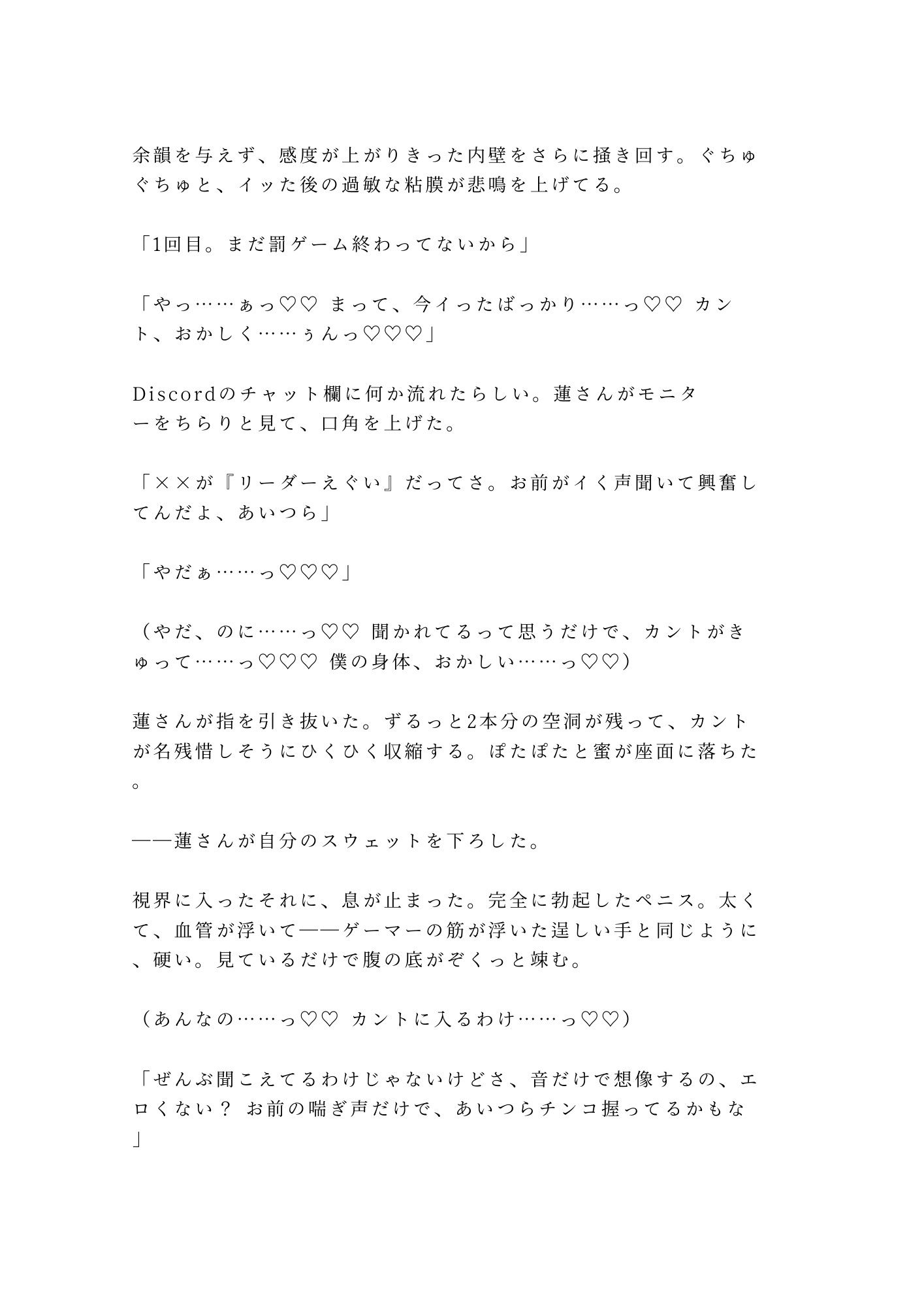 試し読み 9