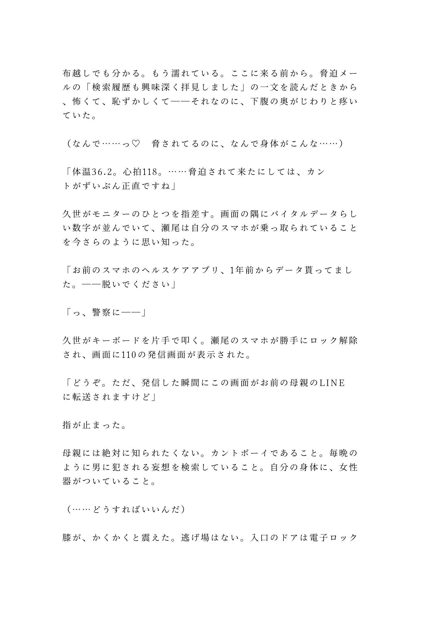 試し読み 3