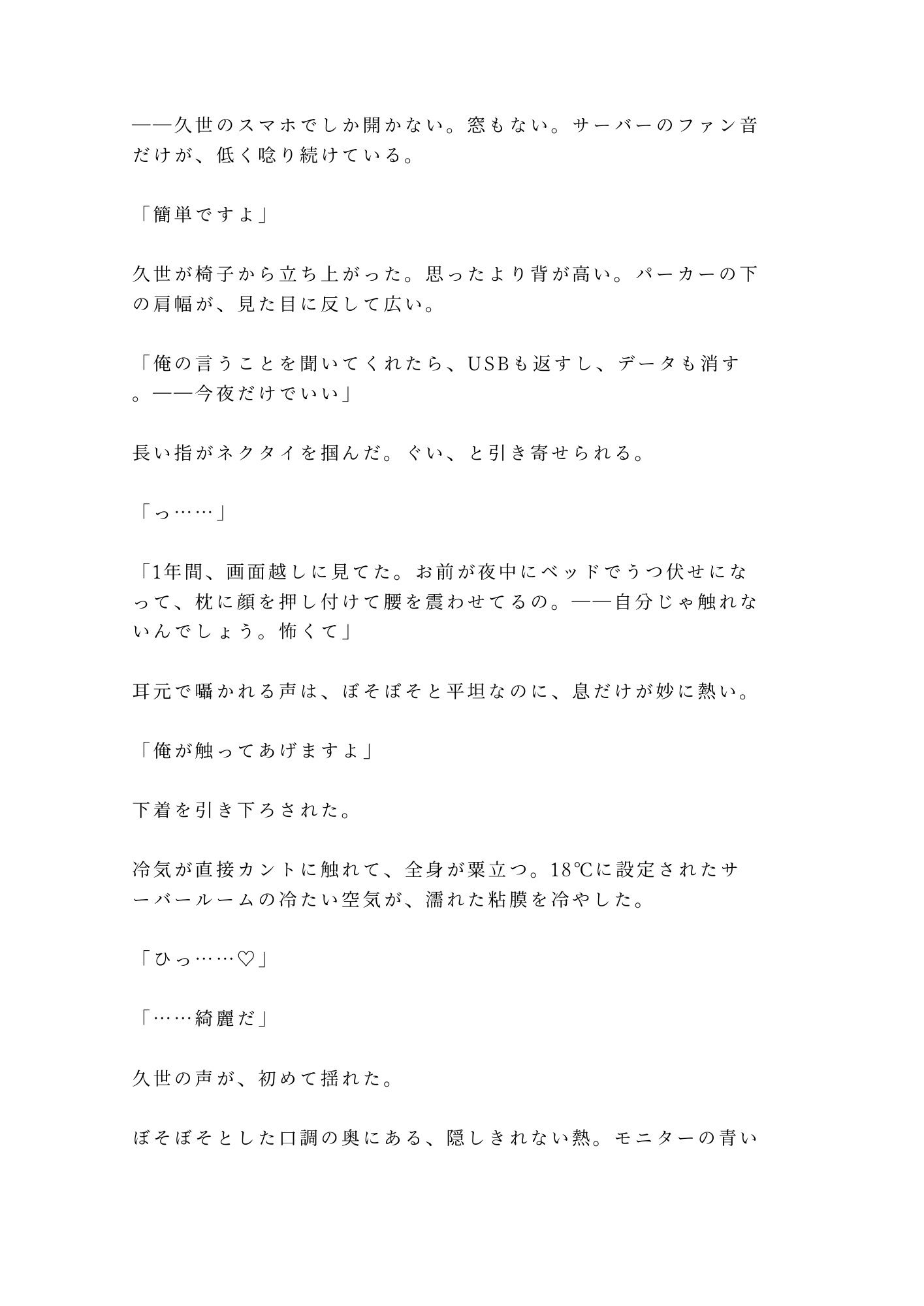 試し読み 4