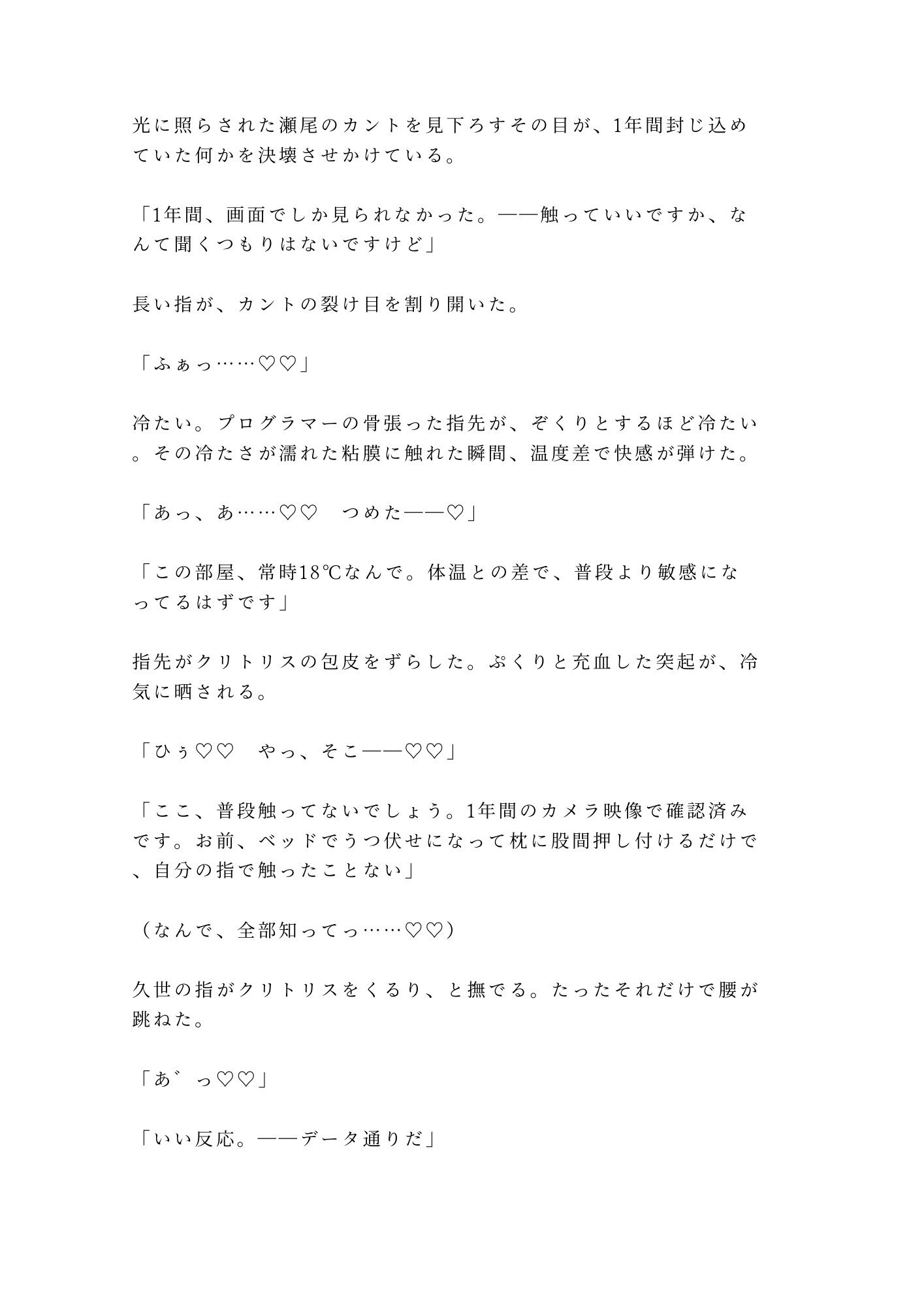 試し読み 5