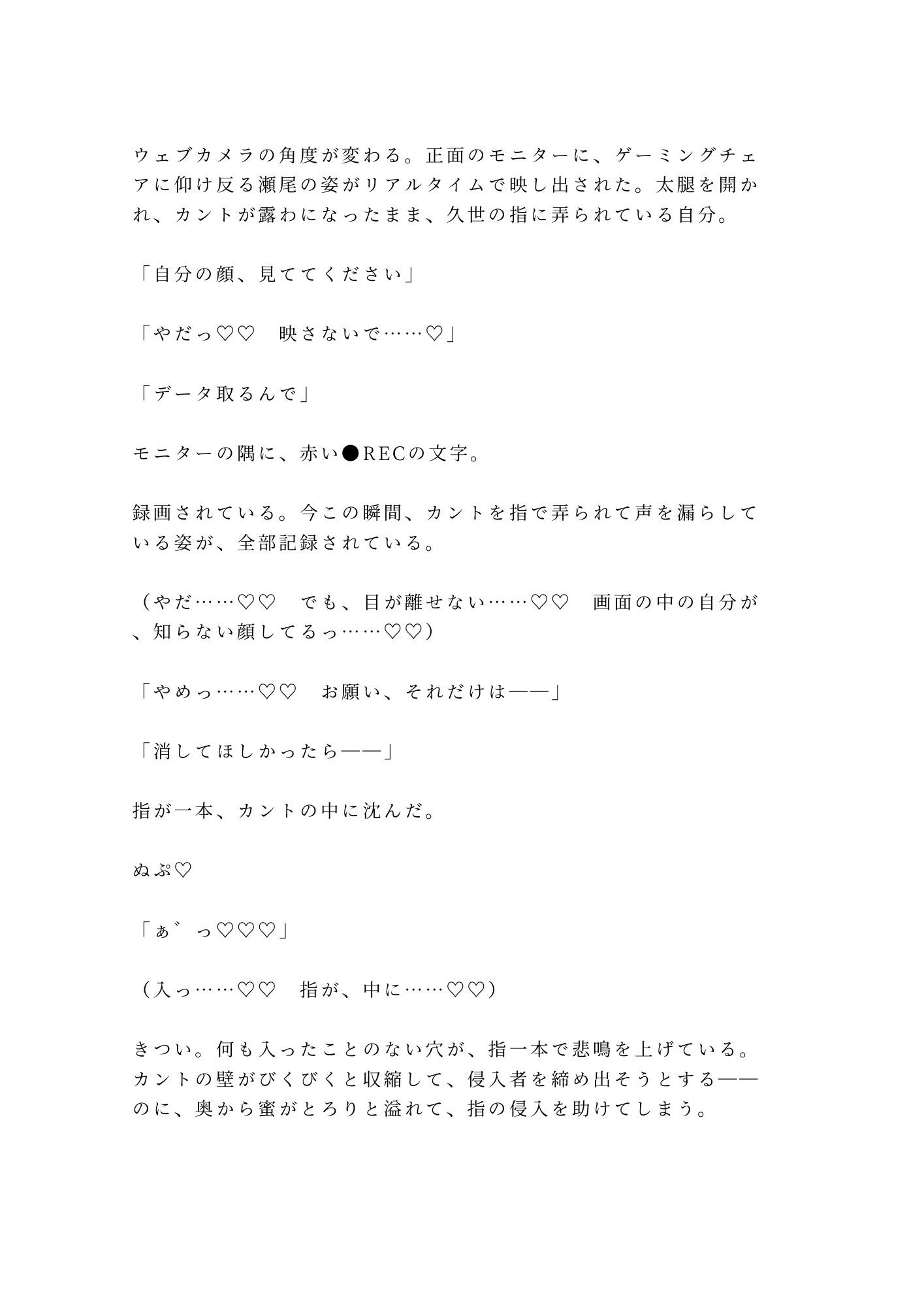 試し読み 6