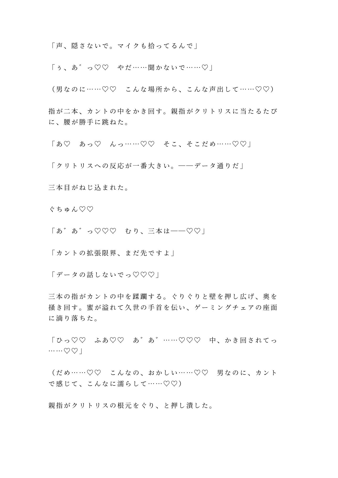 試し読み 8