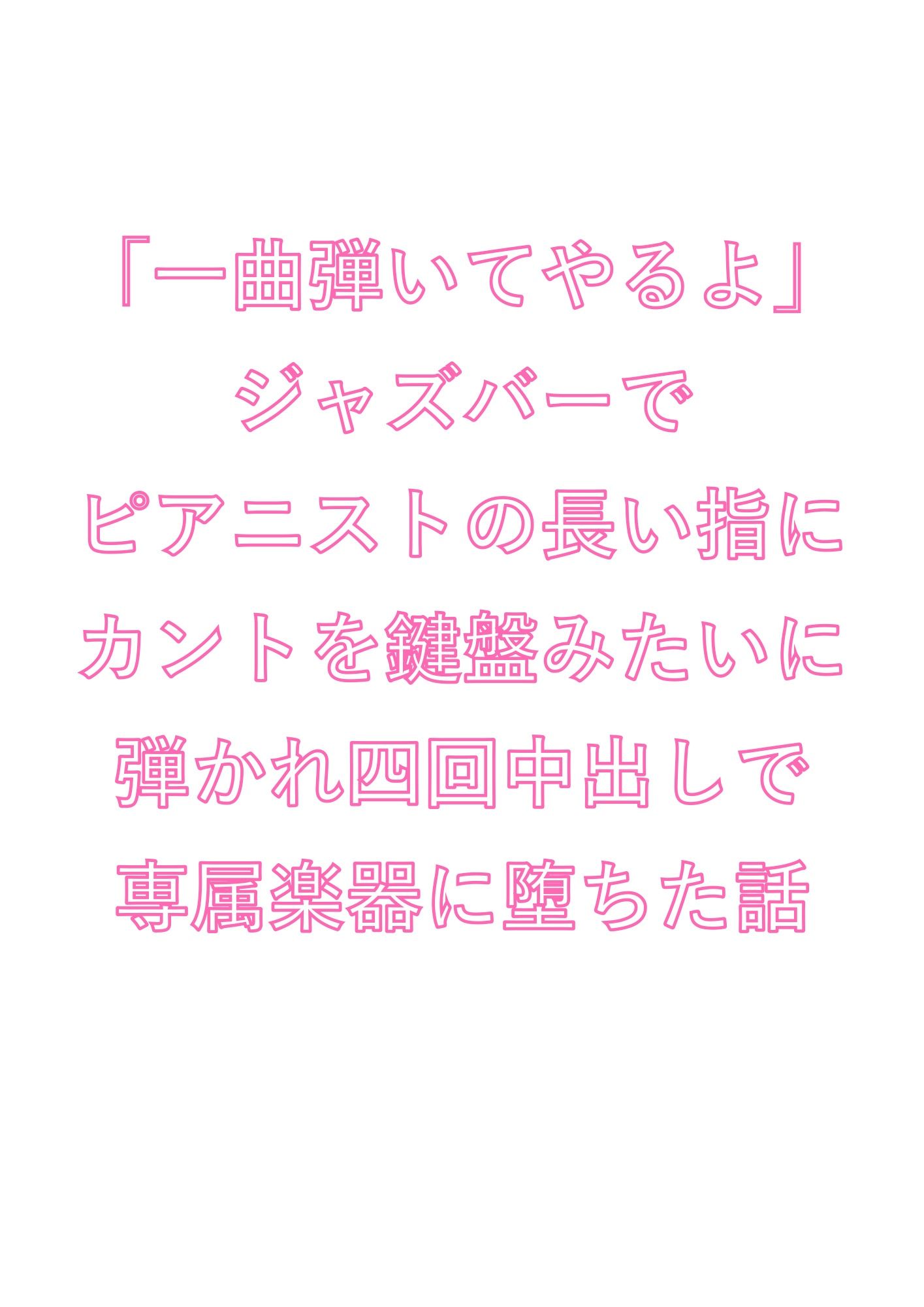 試し読み 1
