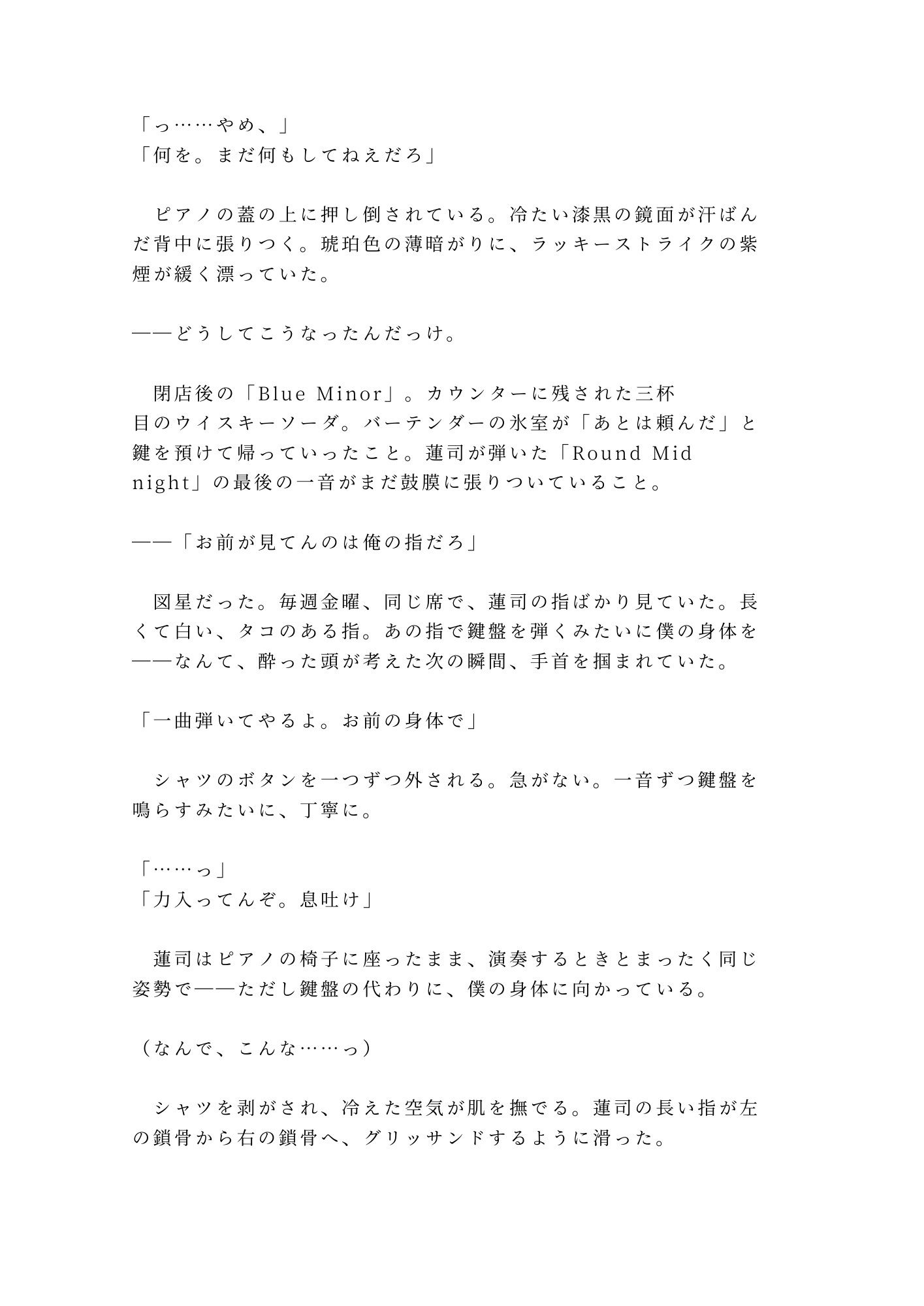 試し読み 2