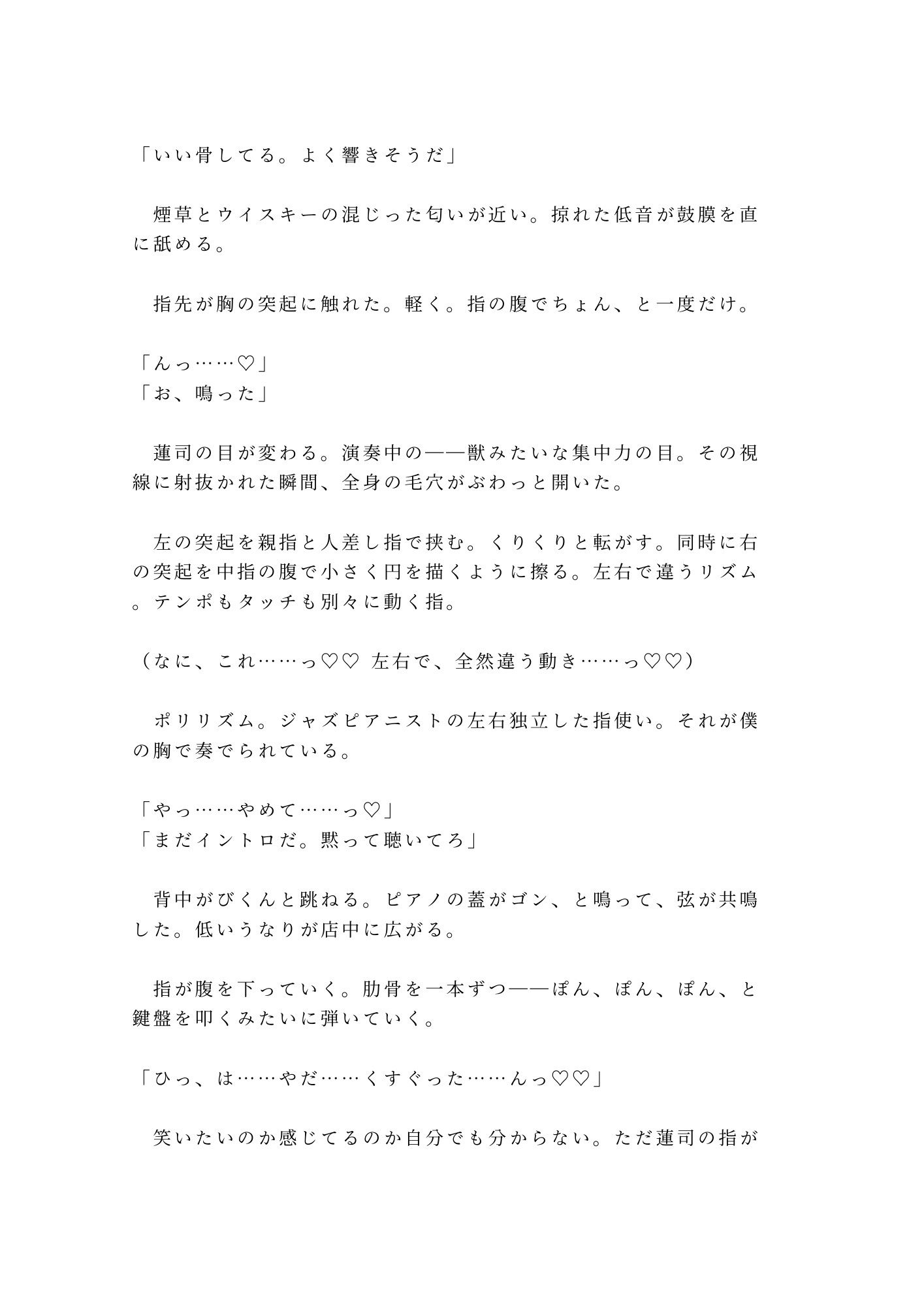 試し読み 3