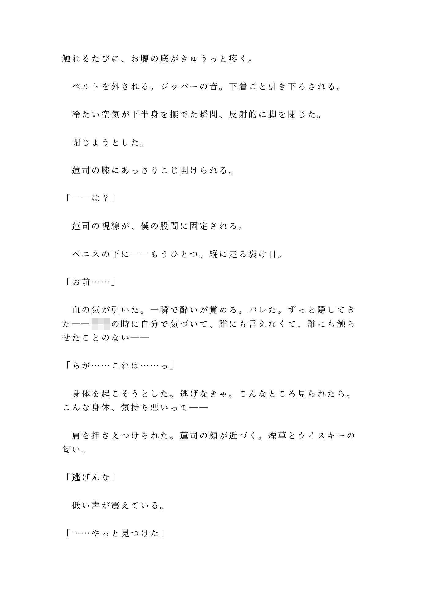 試し読み 4